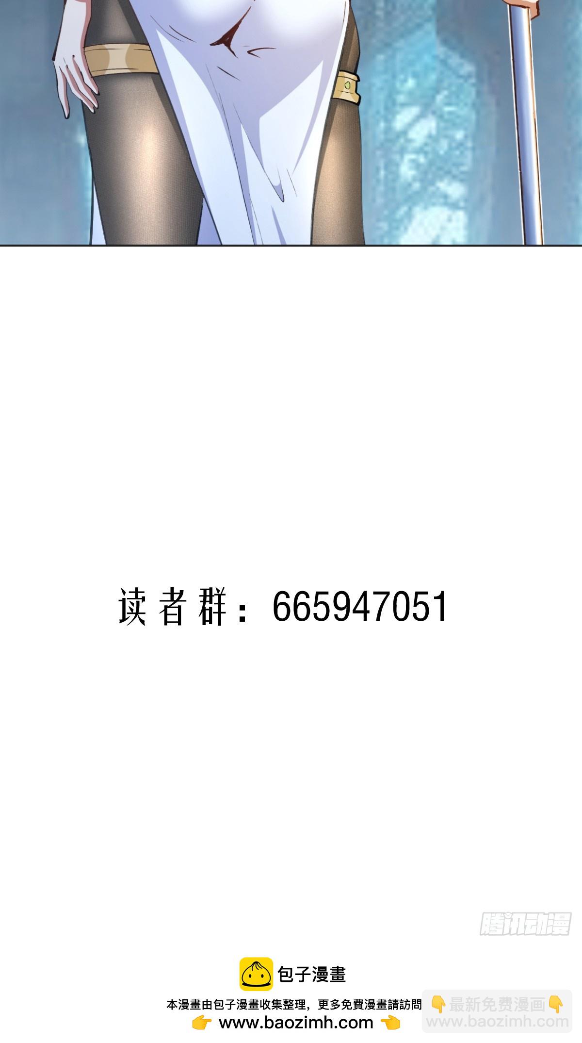 妹子、魔法與修仙者 - 第33話：爲愛出頭！(2/2) - 1