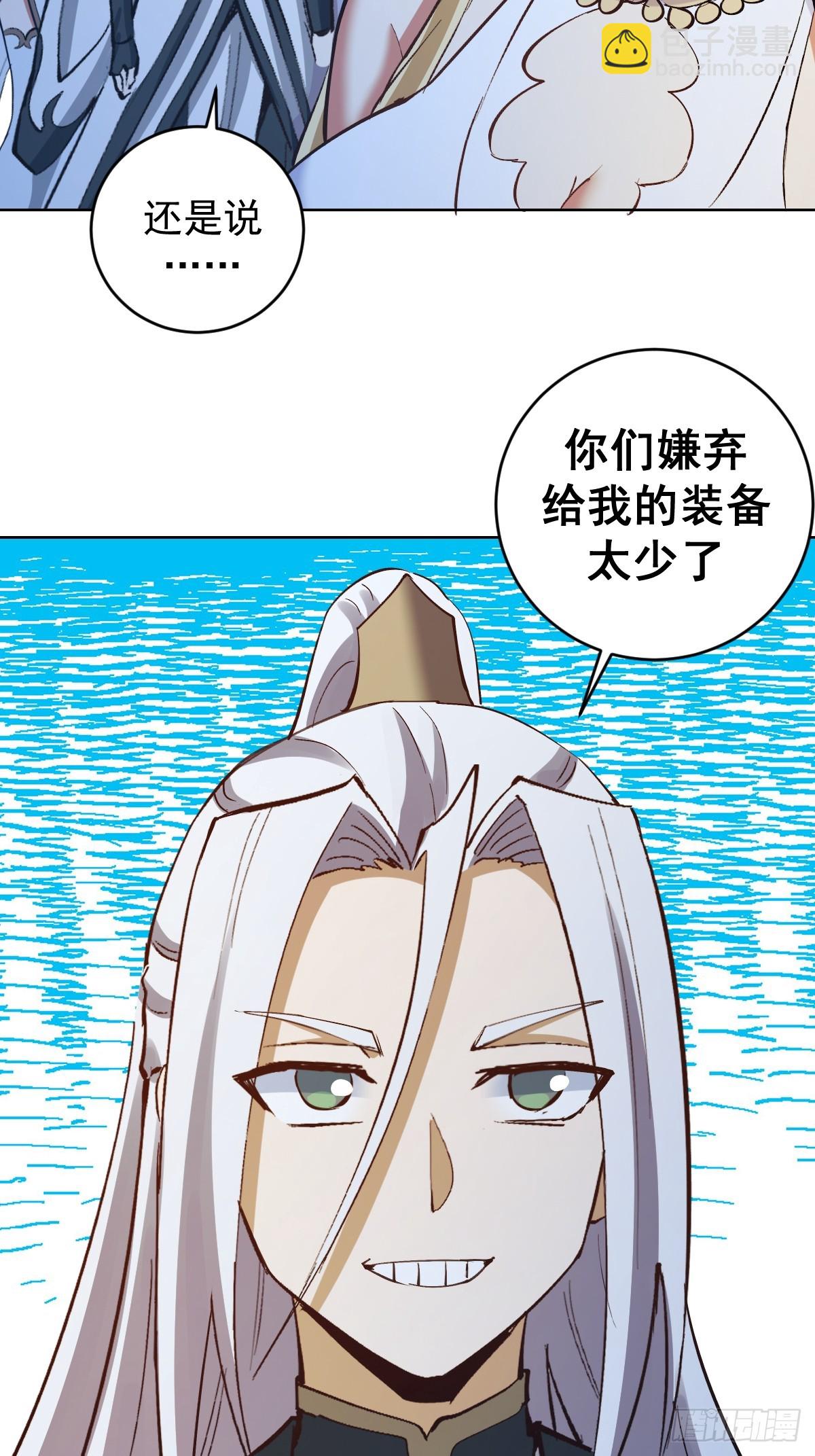 妹子、魔法與修仙者 - 第33話：爲愛出頭！(1/2) - 8