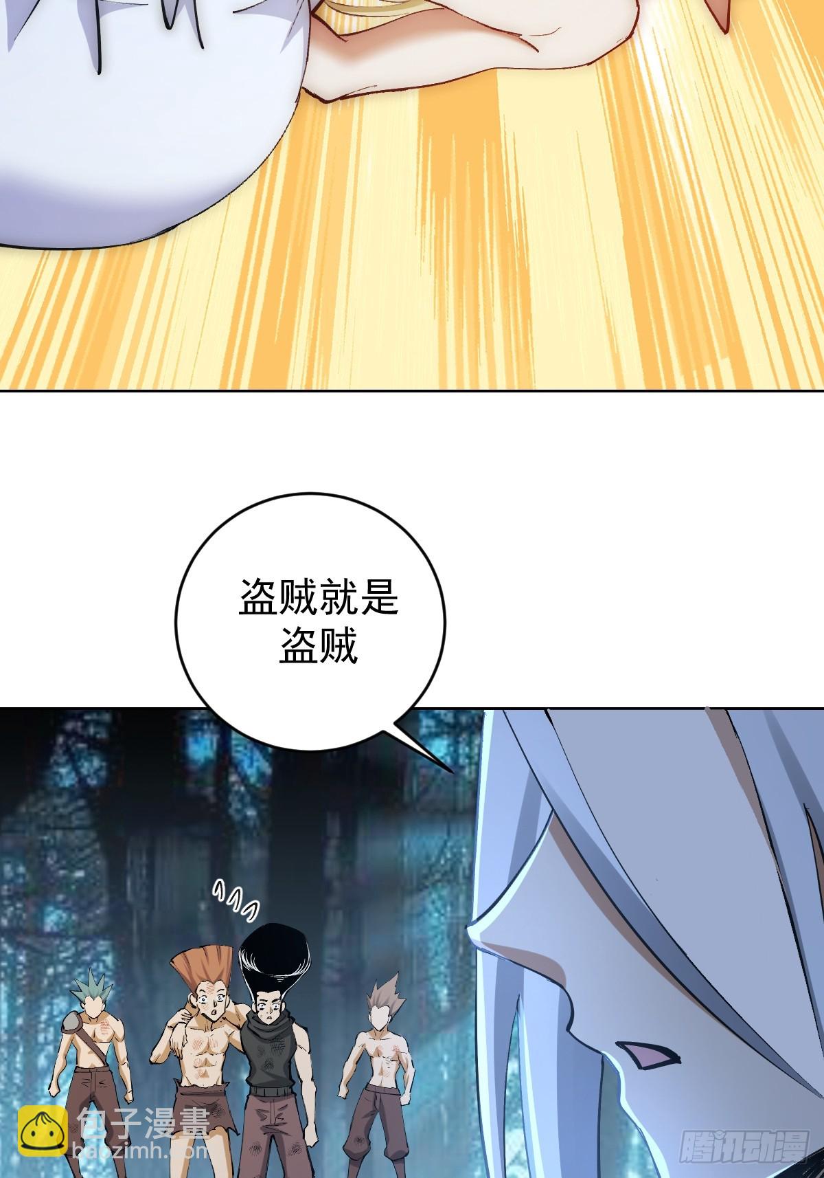 妹子、魔法與修仙者 - 第35話：攔路虎 - 3