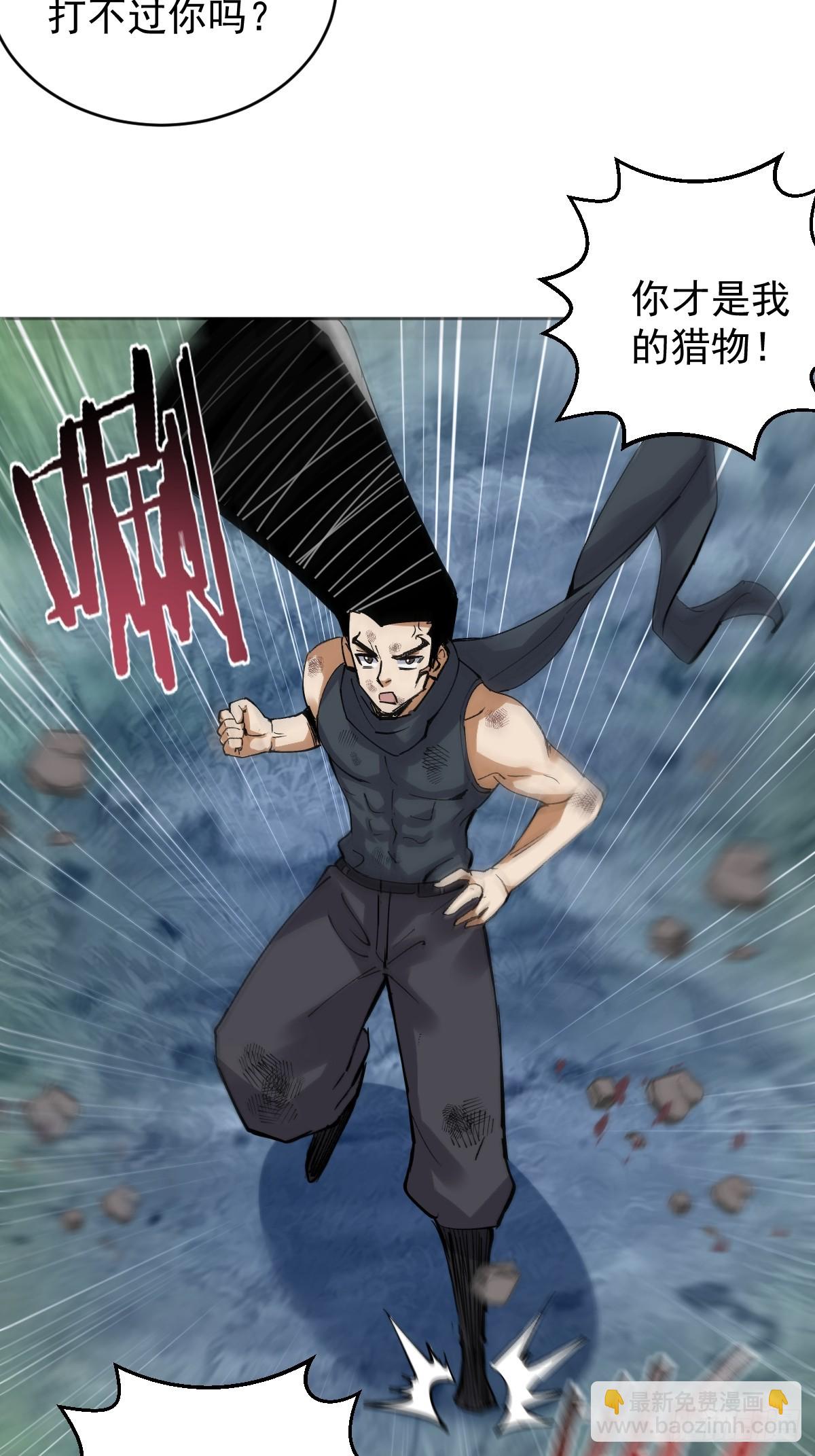 妹子、魔法與修仙者 - 第35話：攔路虎 - 1