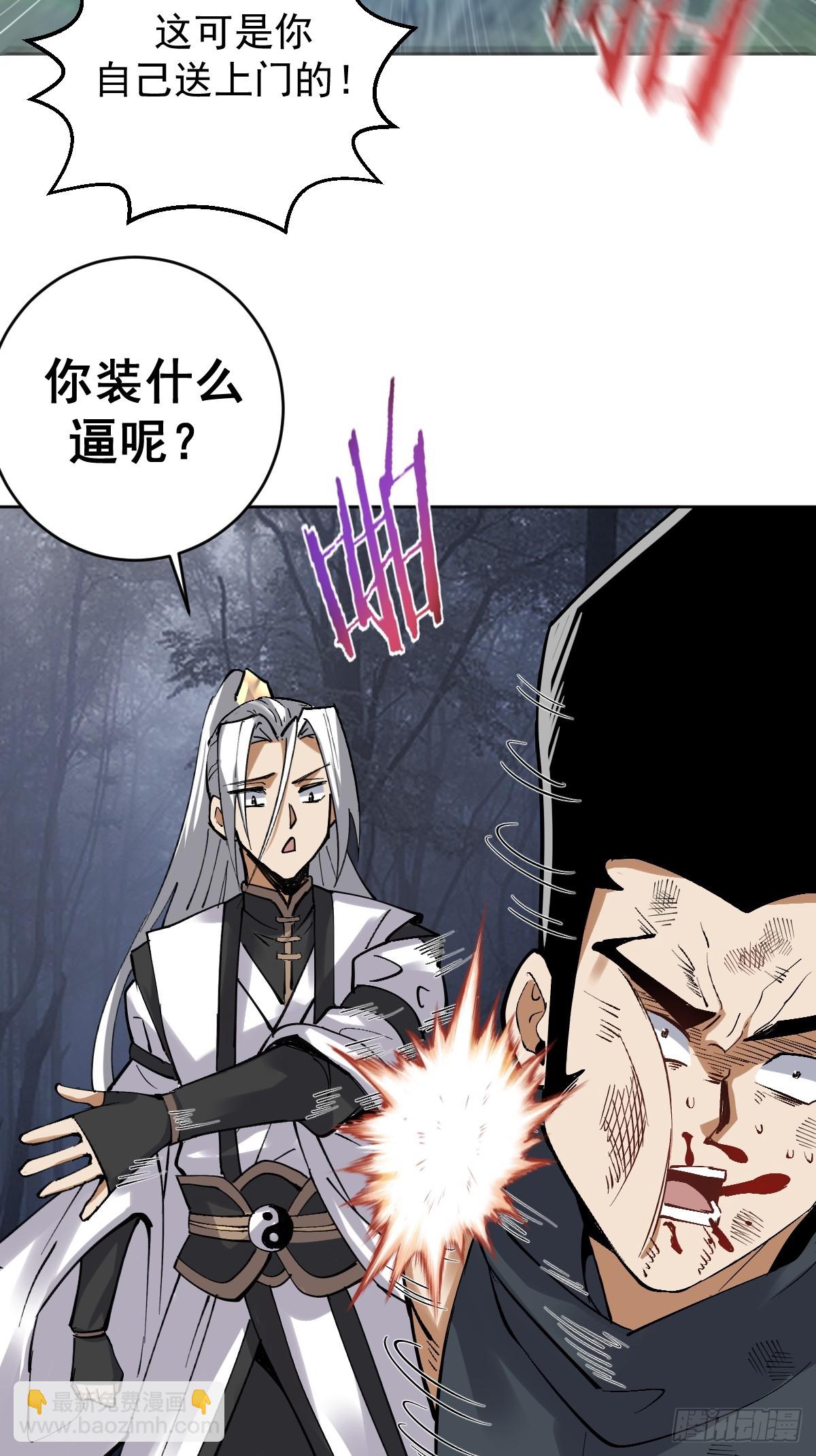 妹子、魔法與修仙者 - 第35話：攔路虎 - 2