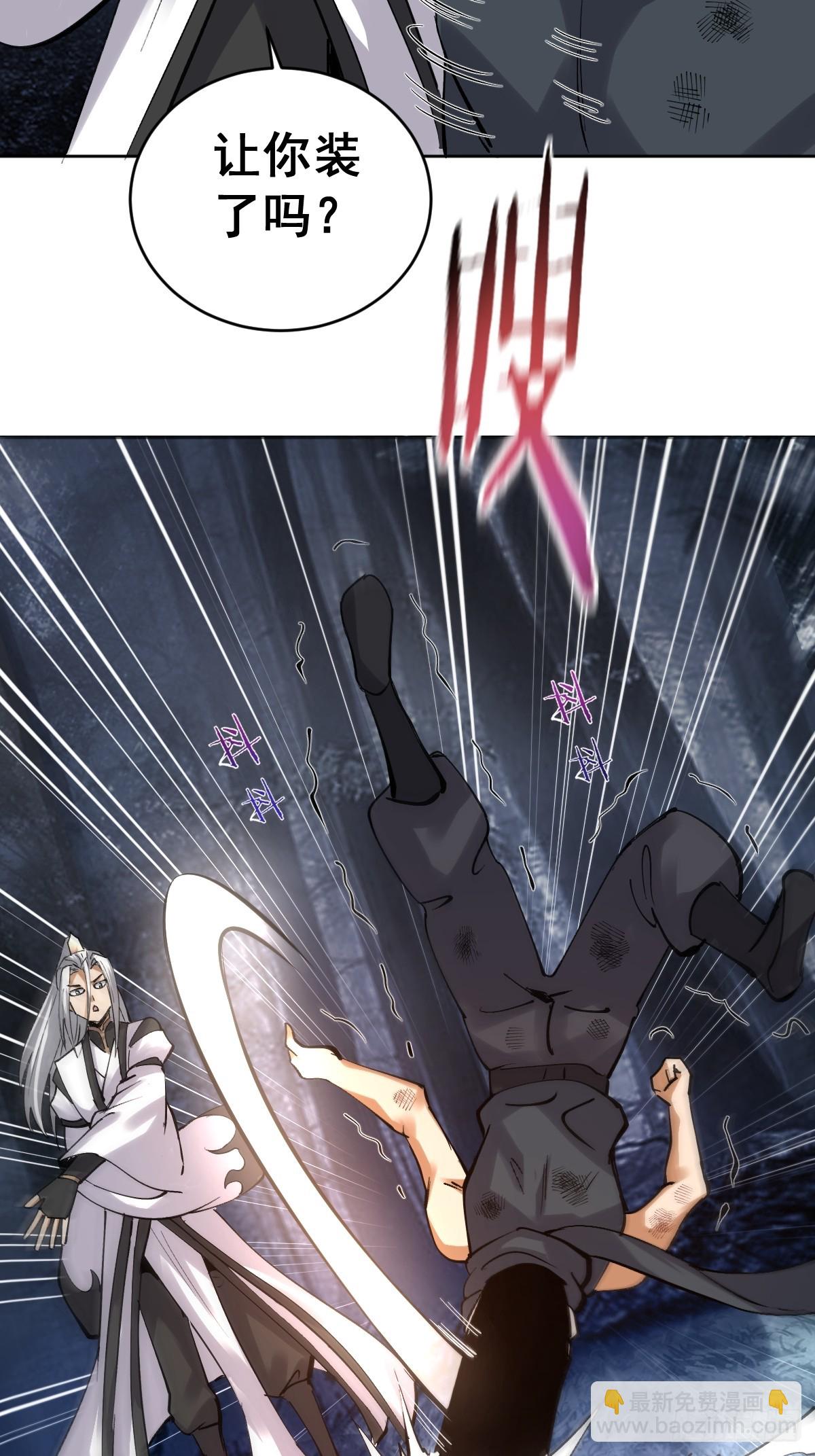 妹子、魔法與修仙者 - 第35話：攔路虎 - 3