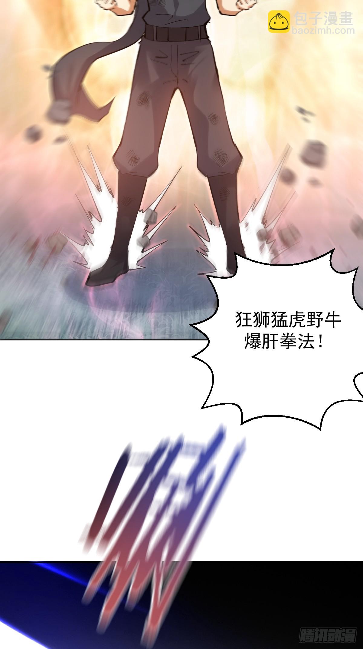 妹子、魔法與修仙者 - 第35話：攔路虎 - 7