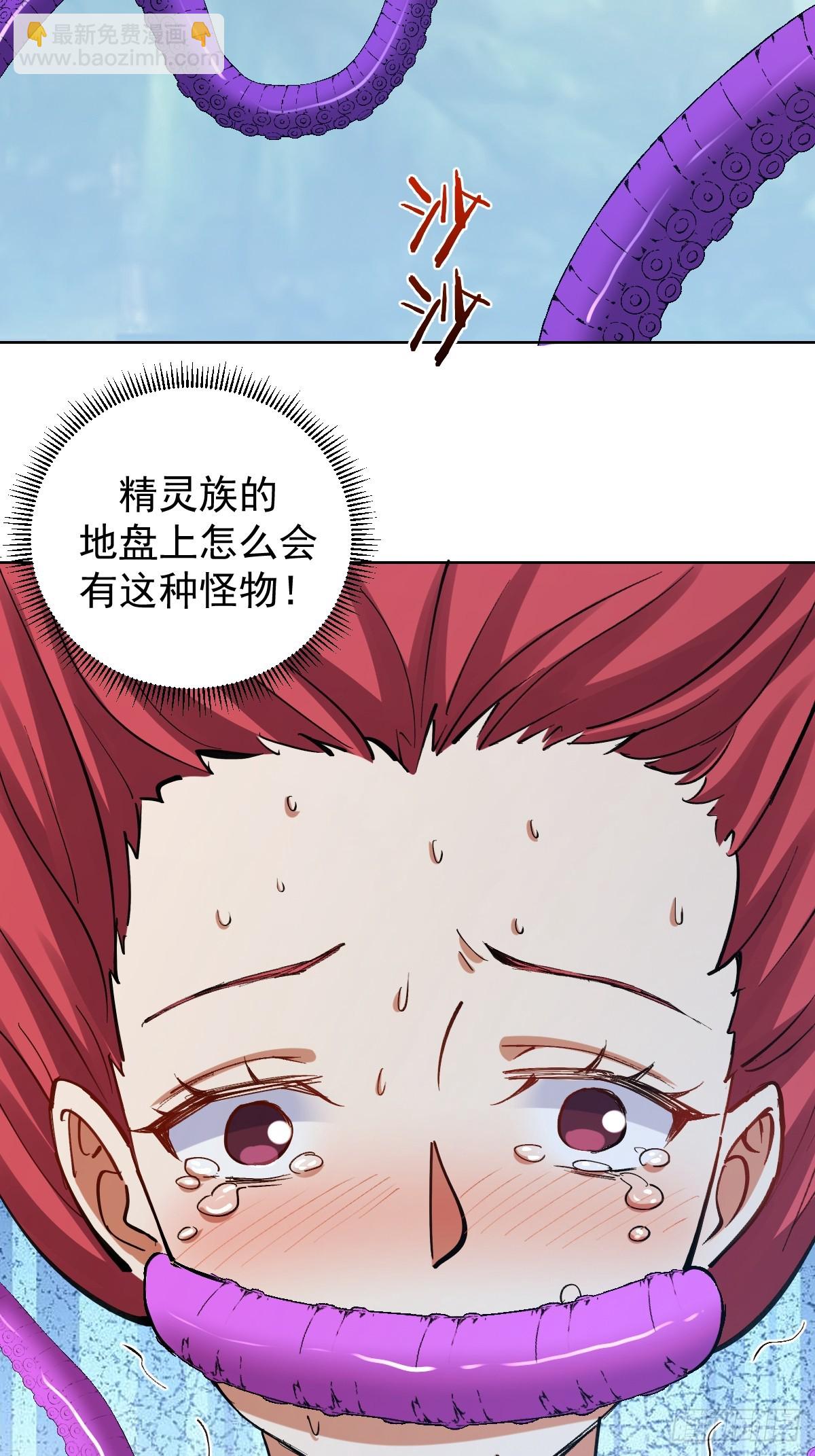 妹子、魔法與修仙者 - 第35話：攔路虎 - 6