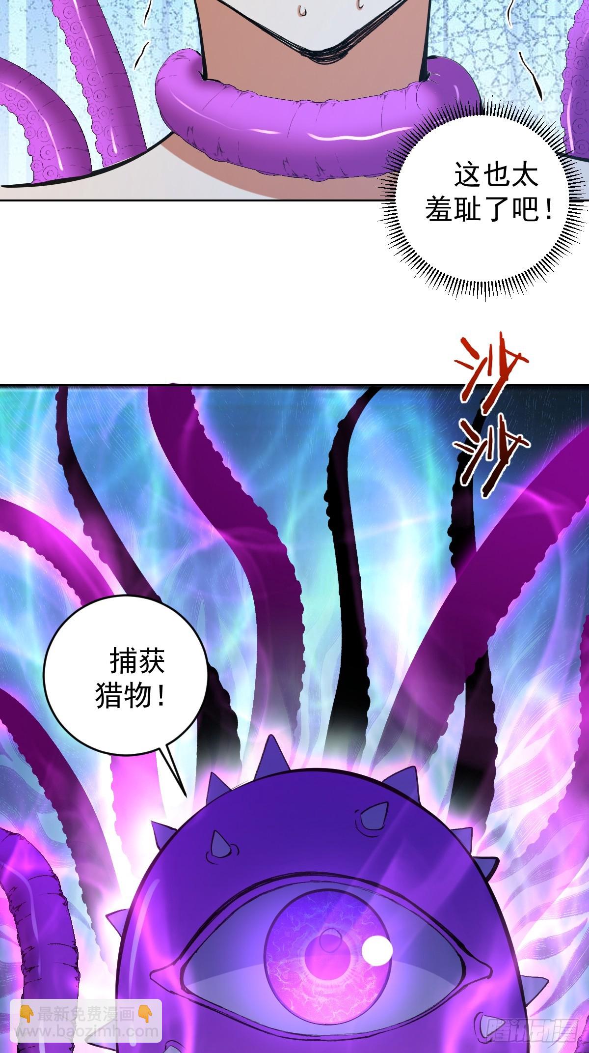 妹子、魔法與修仙者 - 第35話：攔路虎 - 7