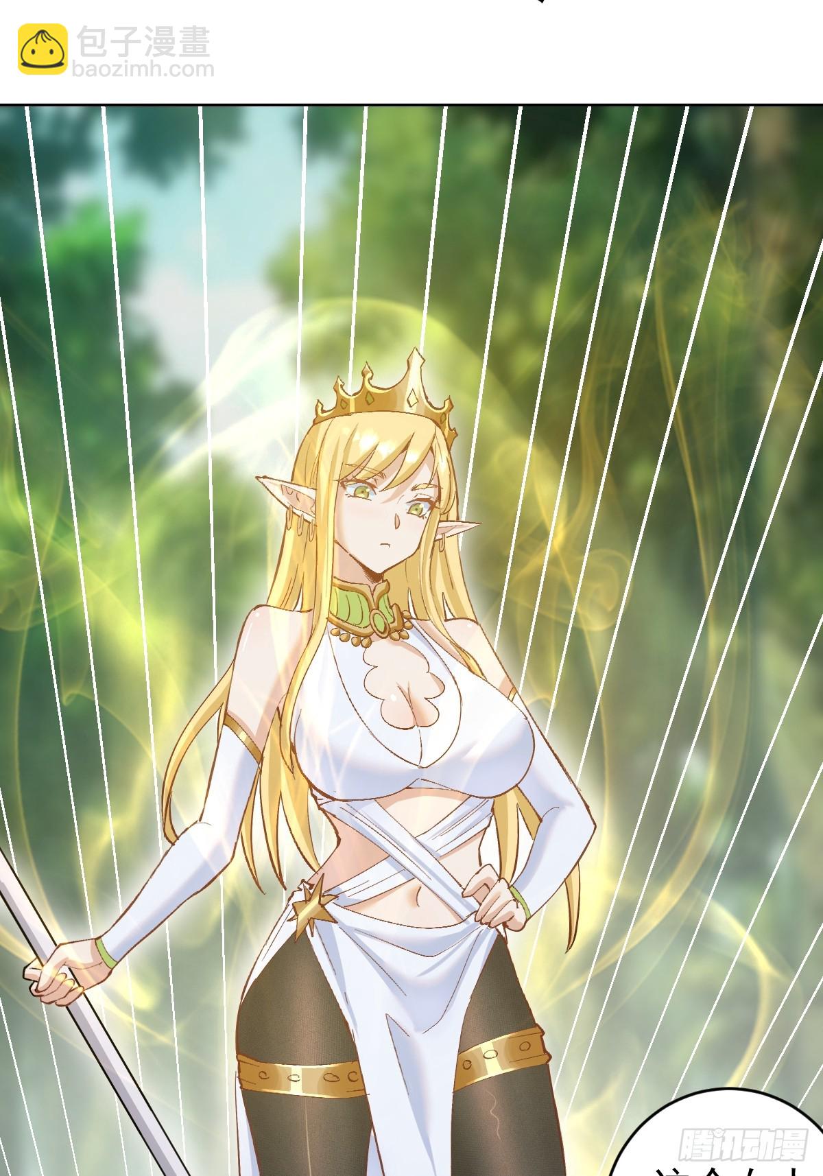 妹子、魔法與修仙者 - 第37話：絕招！酸性噴射！(1/2) - 6