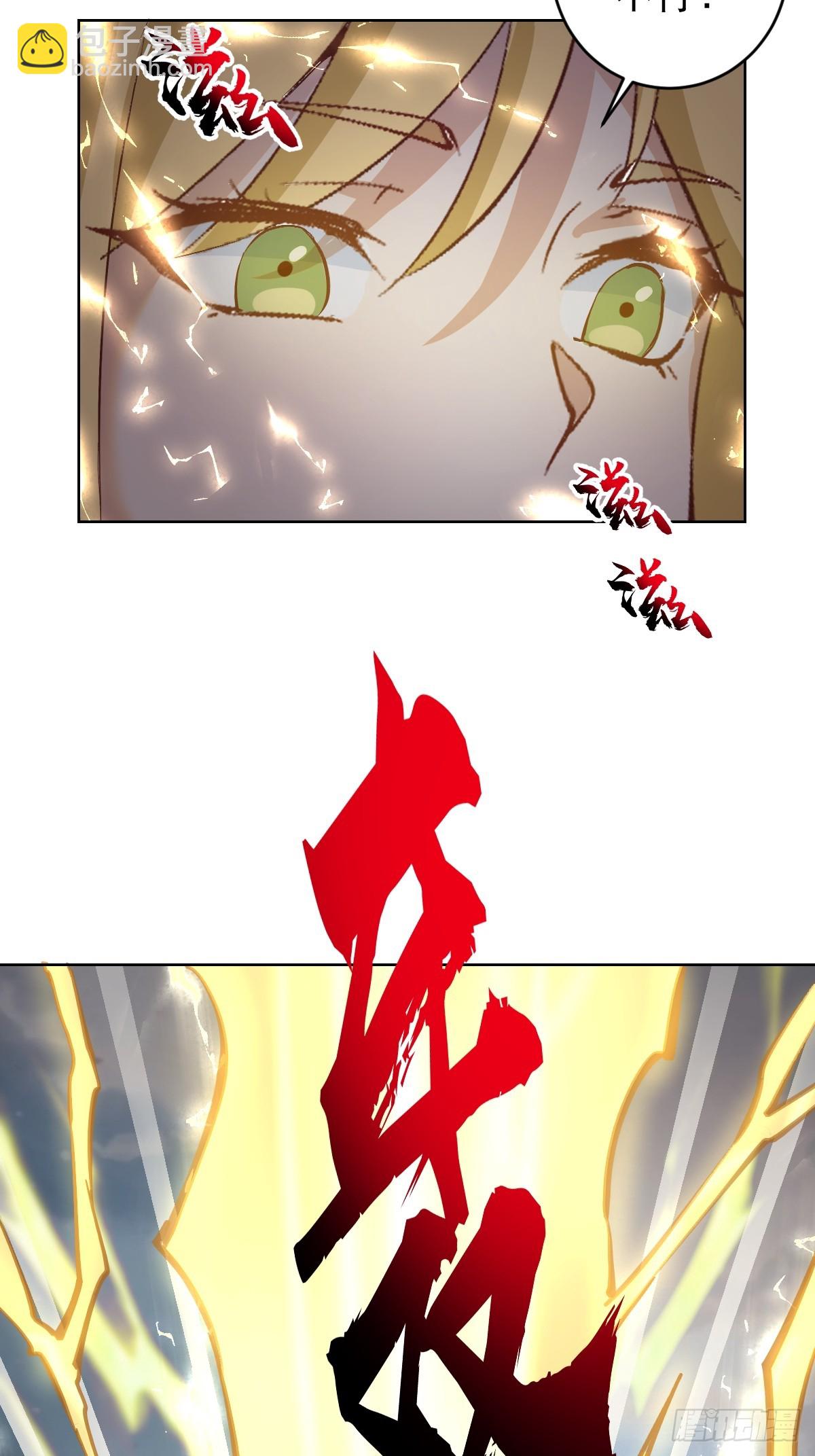 妹子、魔法與修仙者 - 第37話：絕招！酸性噴射！(1/2) - 2