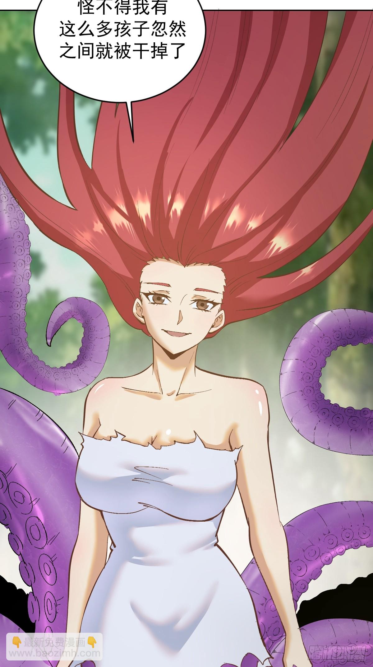 妹子、魔法與修仙者 - 第37話：絕招！酸性噴射！(1/2) - 2