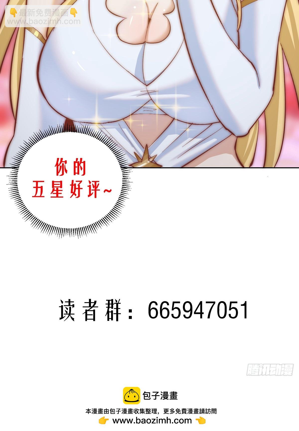 妹子、魔法與修仙者 - 第37話：絕招！酸性噴射！(2/2) - 2