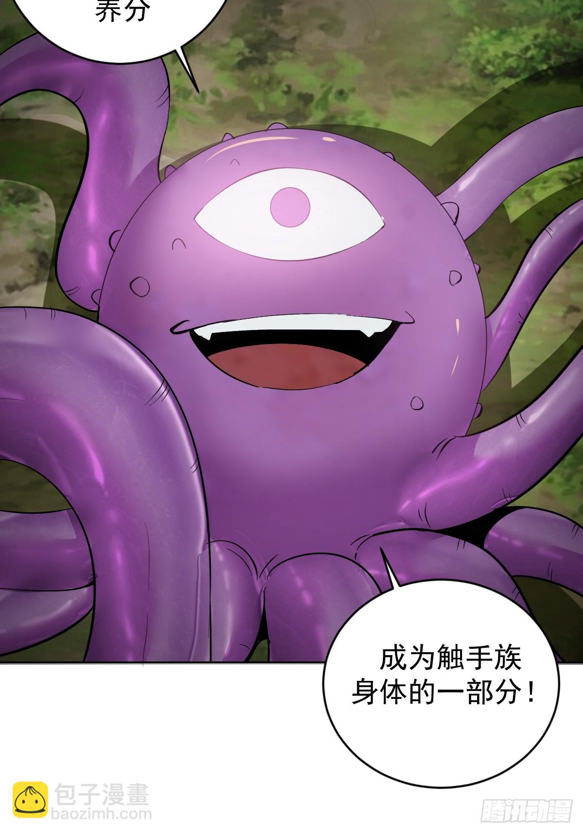 妹子、魔法與修仙者 - 第37話：絕招！酸性噴射！(1/2) - 1