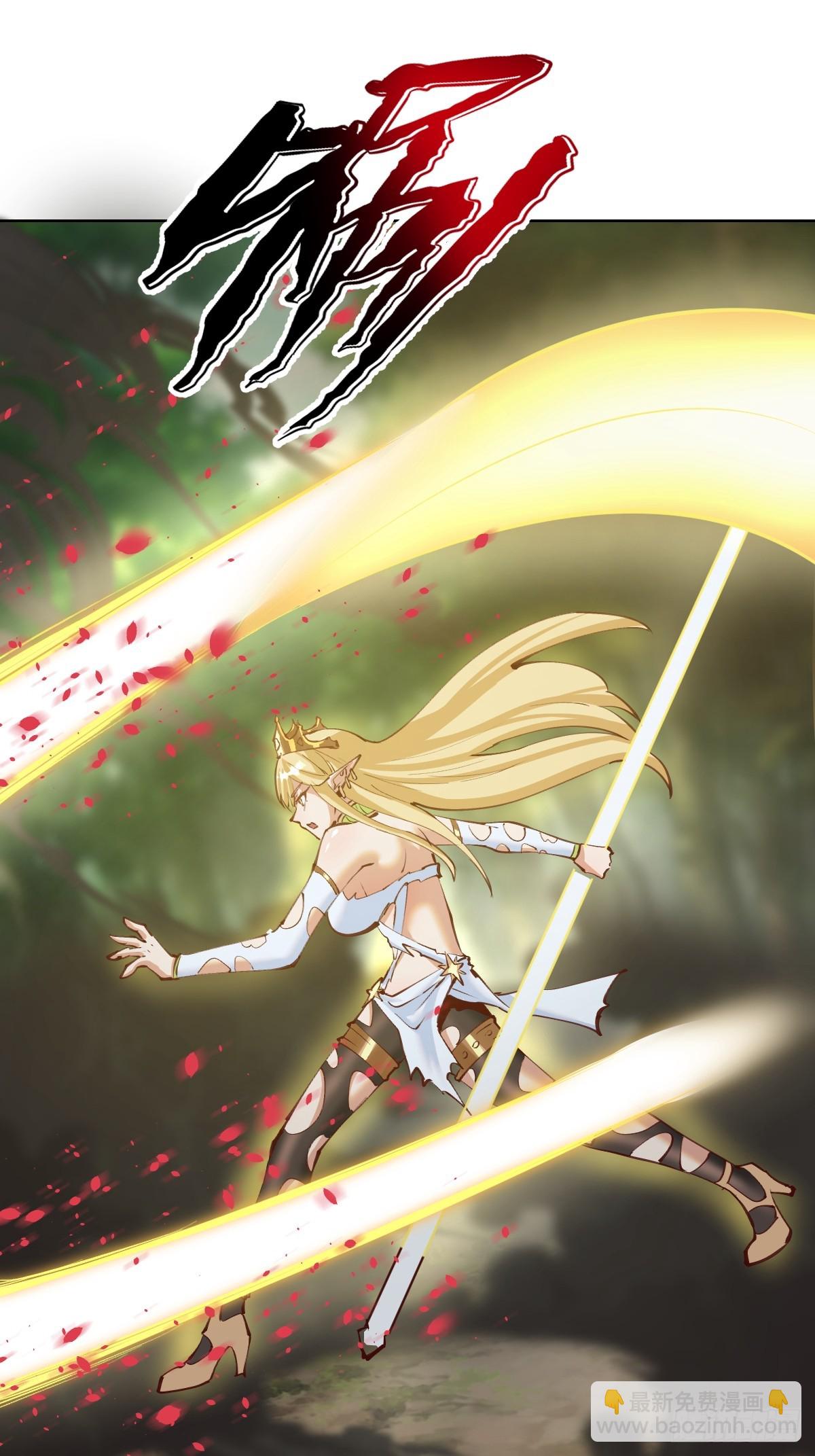 妹子、魔法與修仙者 - 第39話：我全都要 - 4