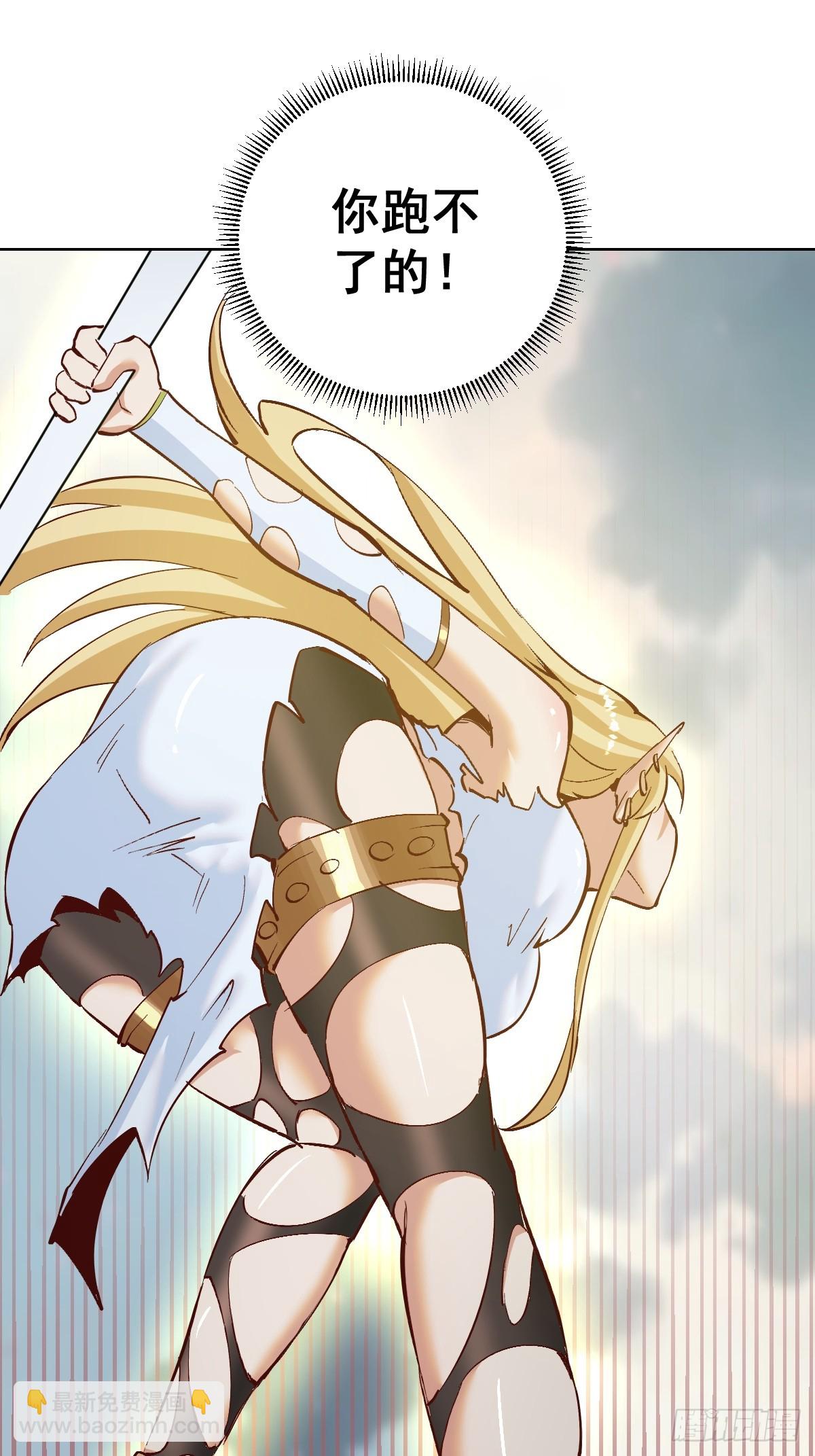 妹子、魔法與修仙者 - 第39話：我全都要 - 7