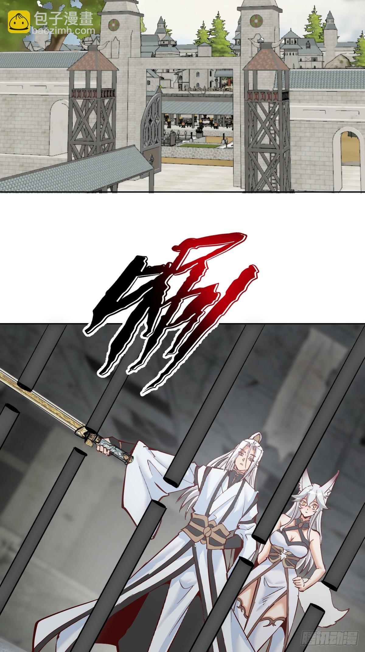 妹子、魔法與修仙者 - 第39話：我全都要 - 3