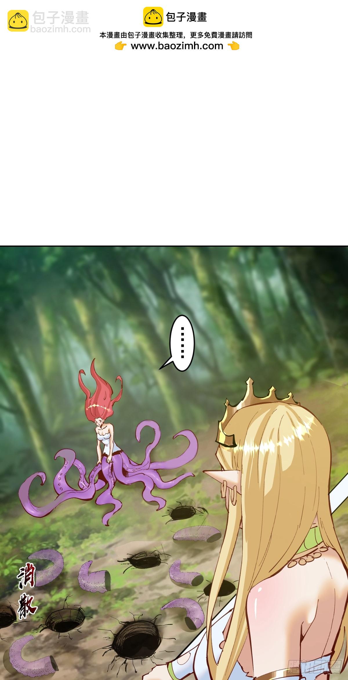 妹子、魔法與修仙者 - 第39話：我全都要 - 2