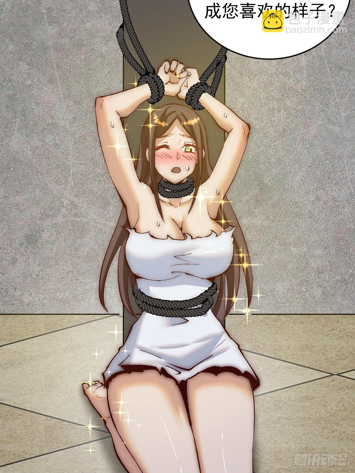 妹子、魔法與修仙者 - 第39話：我全都要 - 2