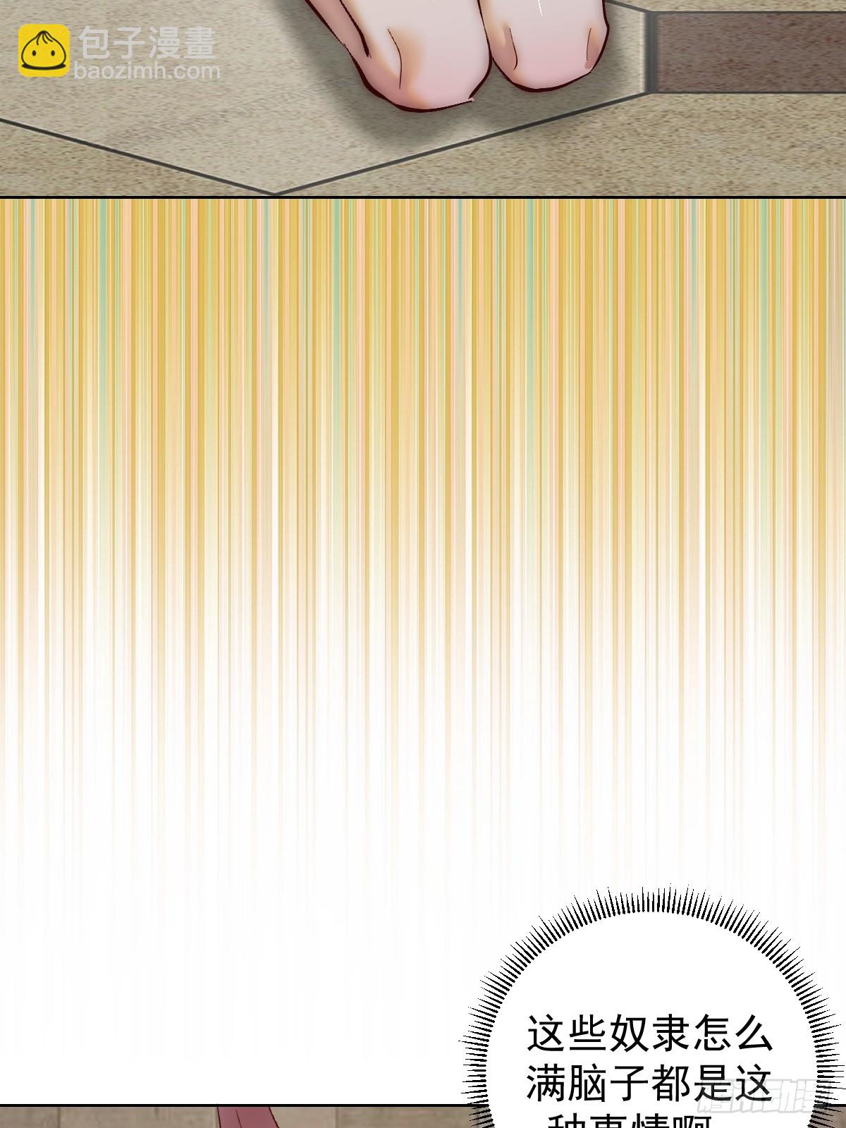 妹子、魔法與修仙者 - 第39話：我全都要 - 3