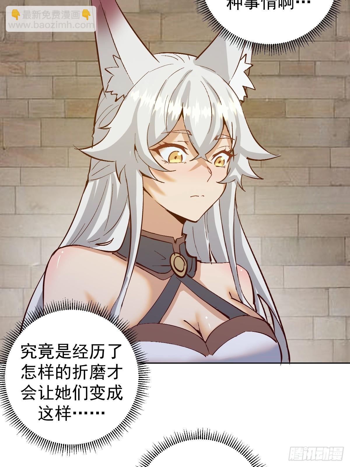 妹子、魔法與修仙者 - 第39話：我全都要 - 4