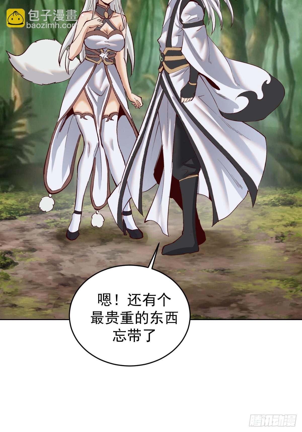 妹子、魔法與修仙者 - 第39話：我全都要 - 7