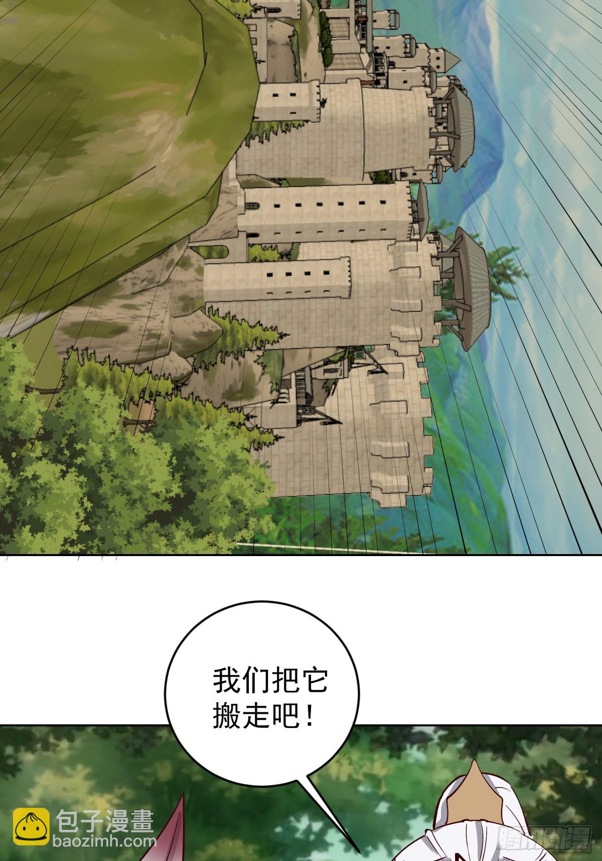 妹子、魔法與修仙者 - 第39話：我全都要 - 2