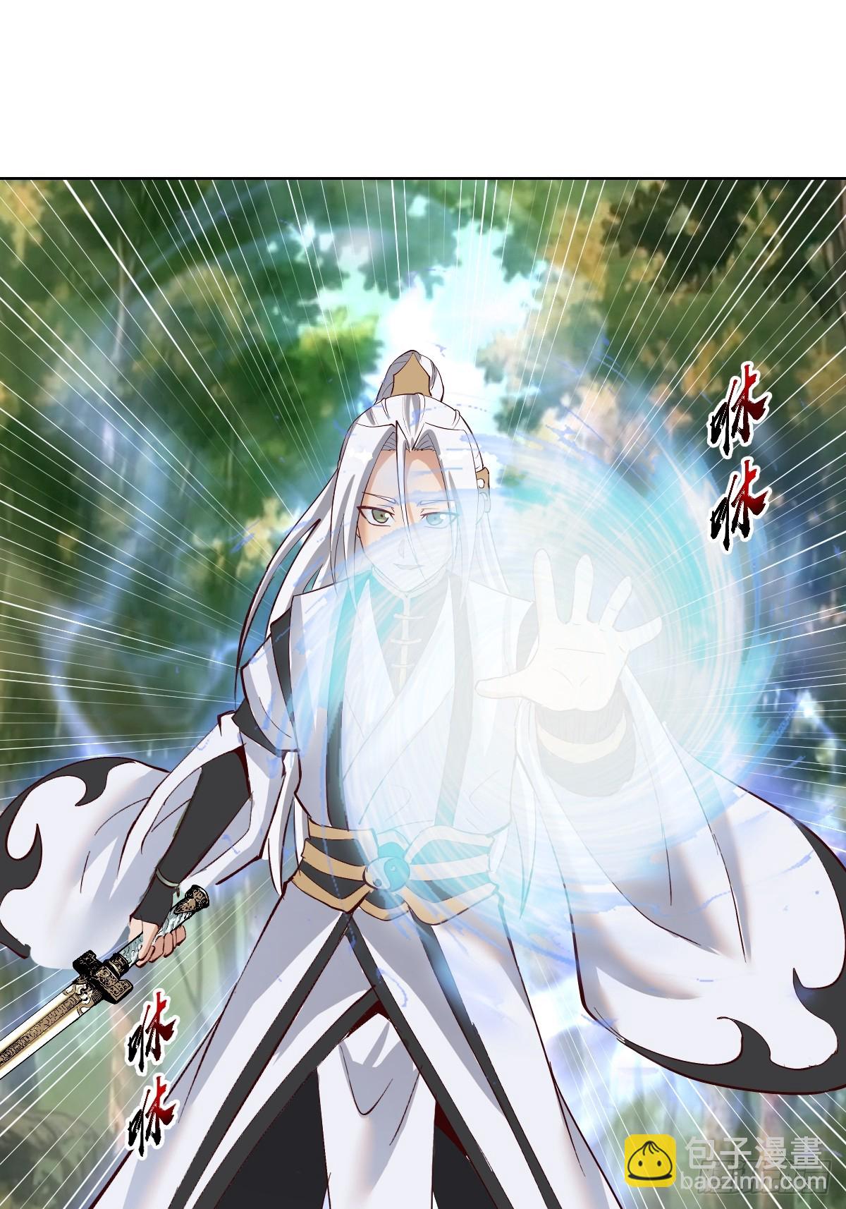 妹子、魔法與修仙者 - 第39話：我全都要 - 5