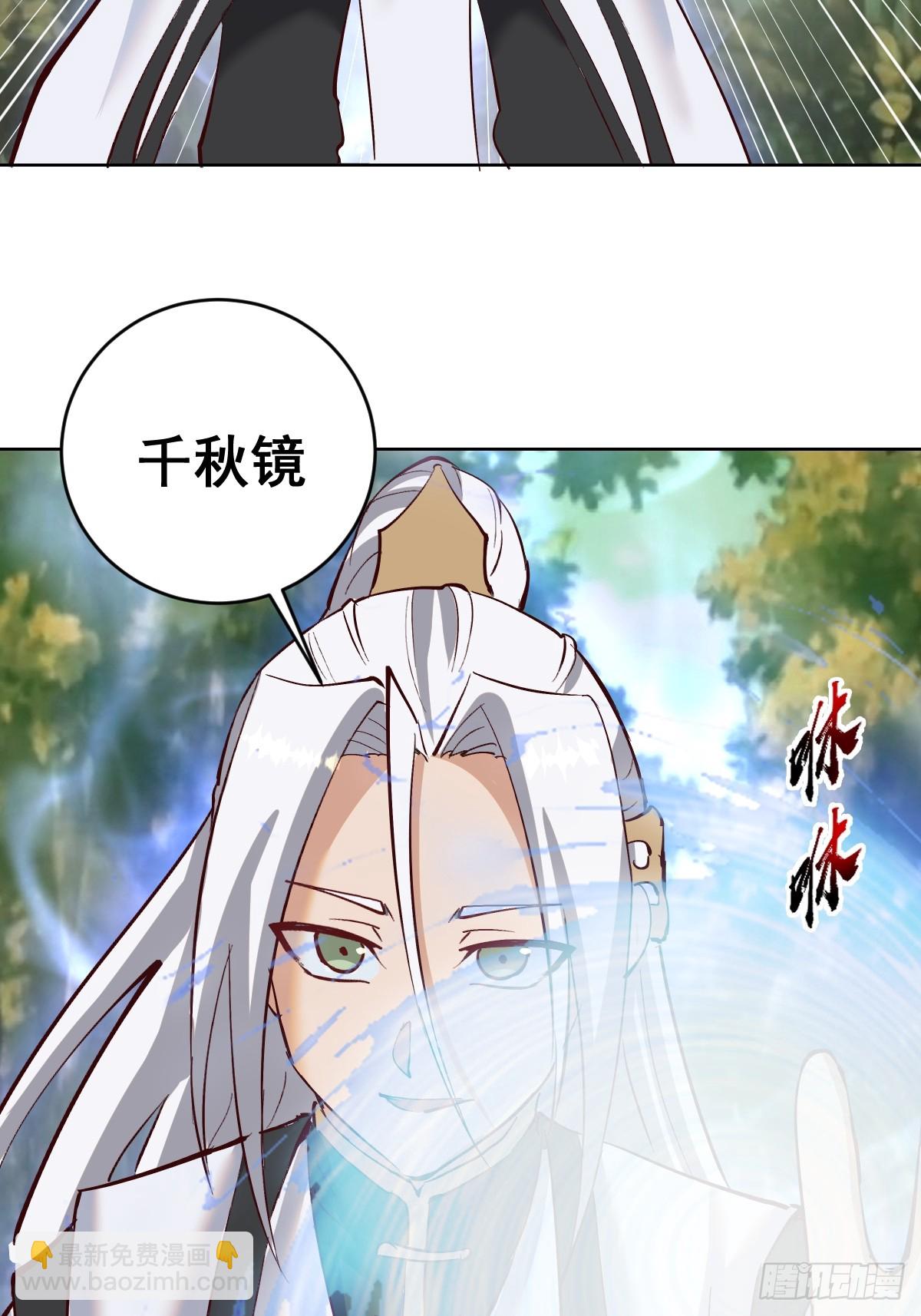 妹子、魔法與修仙者 - 第39話：我全都要 - 6