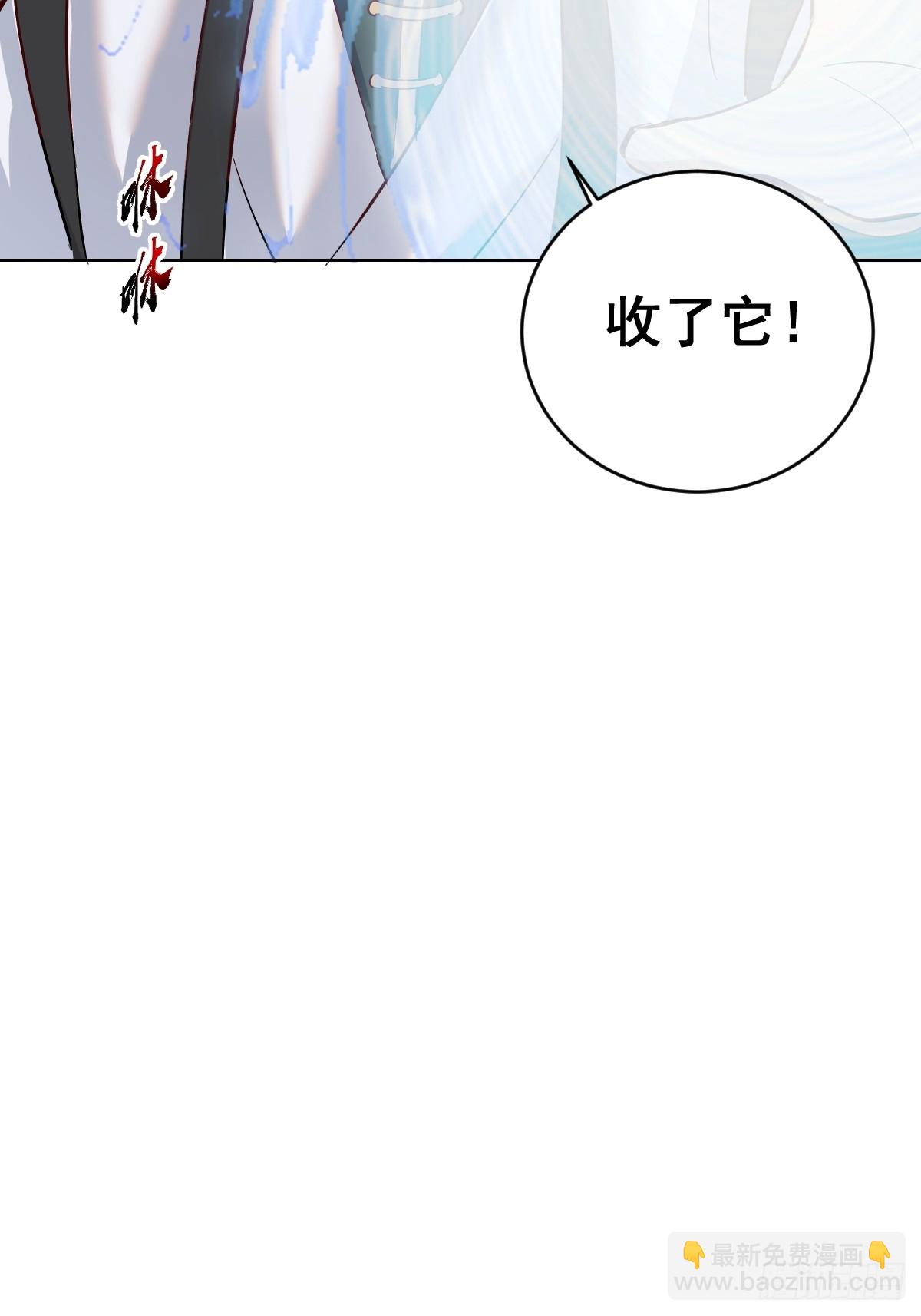 妹子、魔法與修仙者 - 第39話：我全都要 - 7