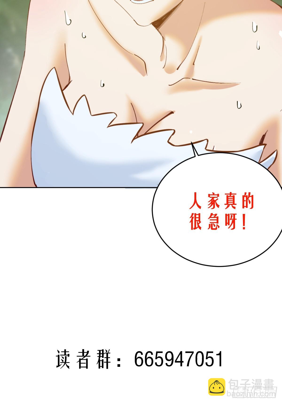 妹子、魔法與修仙者 - 第39話：我全都要 - 2