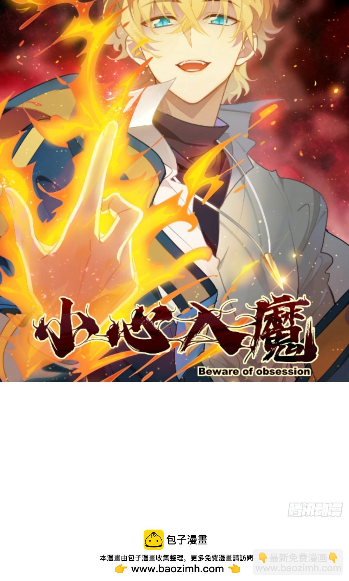 妹子、魔法與修仙者 - 第39話：我全都要 - 4