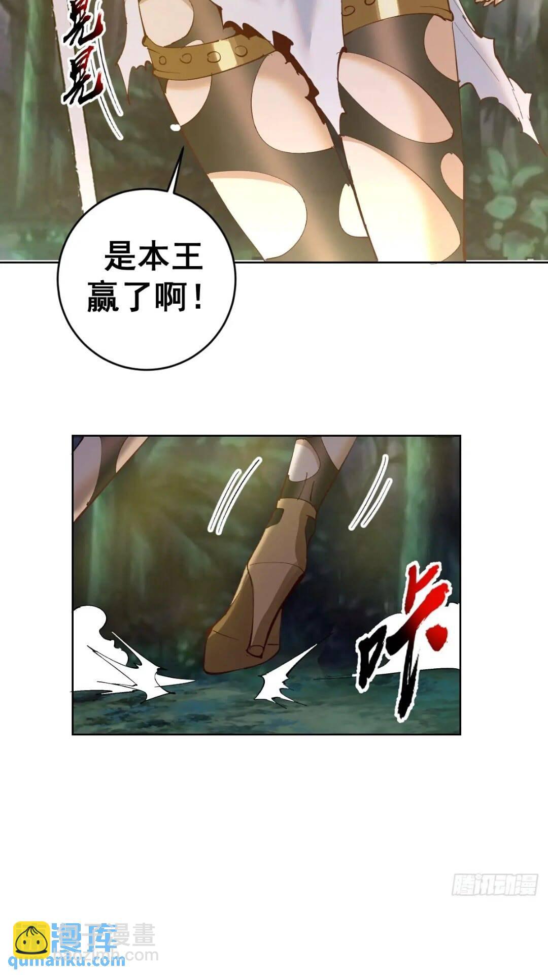 妹子、魔法與修仙者 - 第41話：本王很虛弱~ - 2