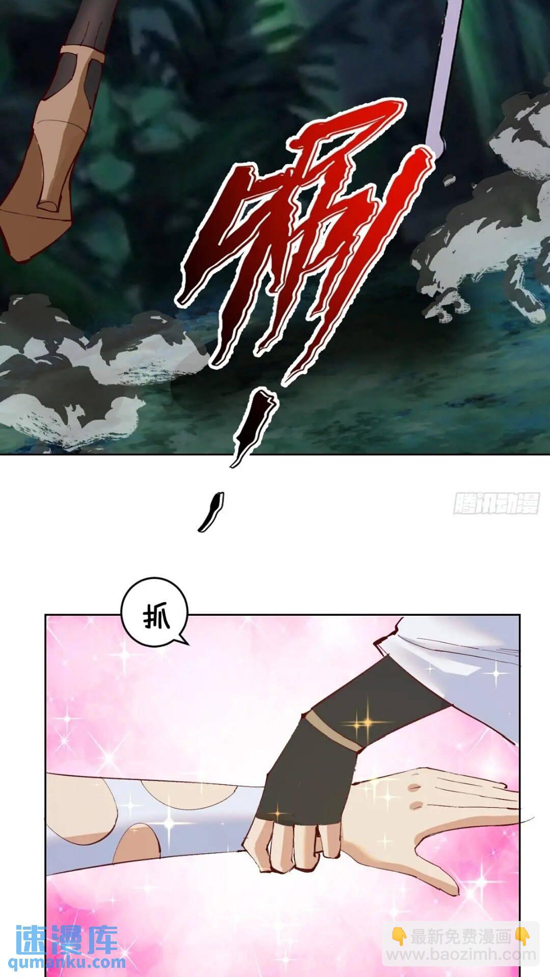 妹子、魔法與修仙者 - 第41話：本王很虛弱~ - 4