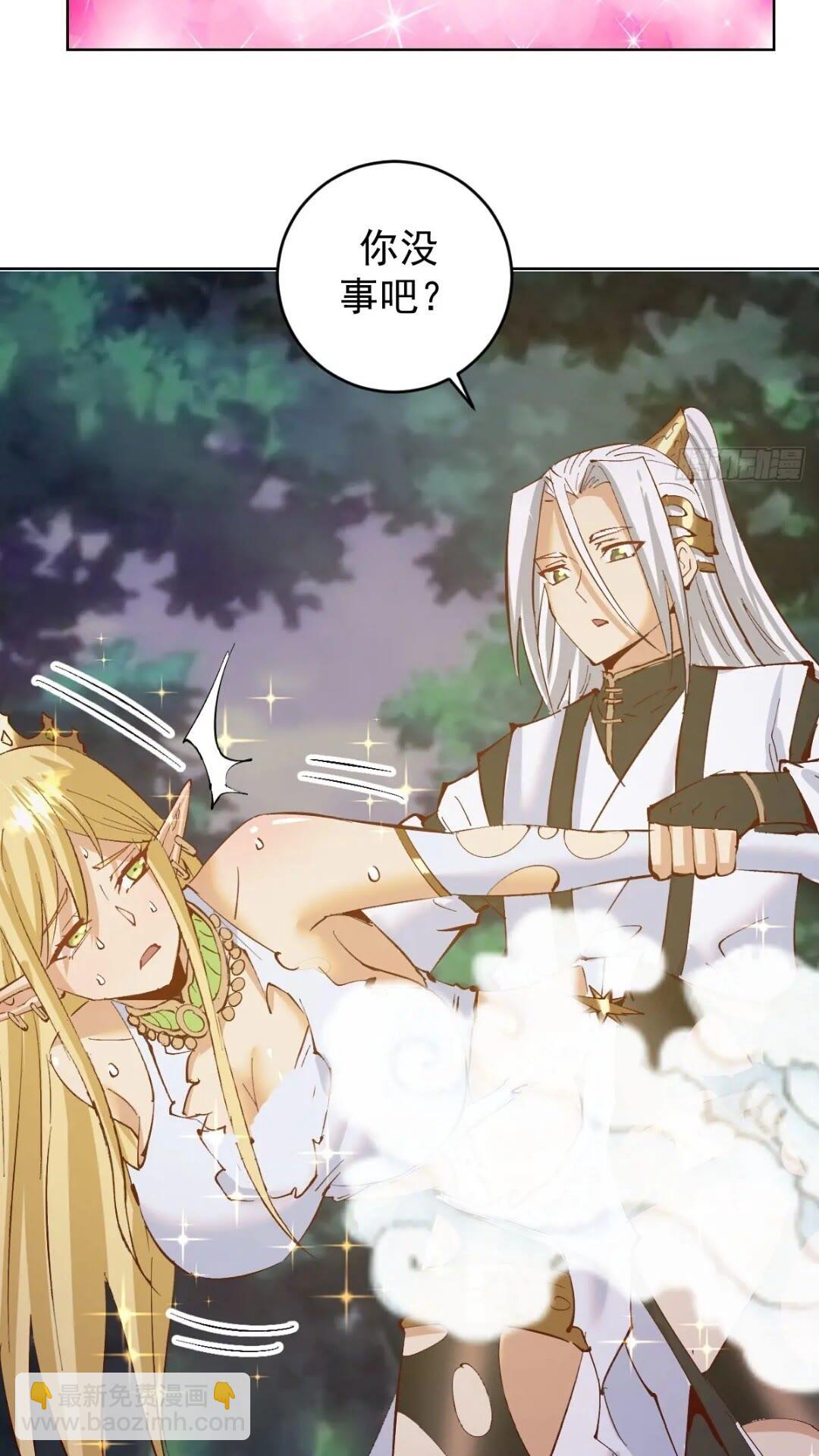 妹子、魔法與修仙者 - 第41話：本王很虛弱~ - 5