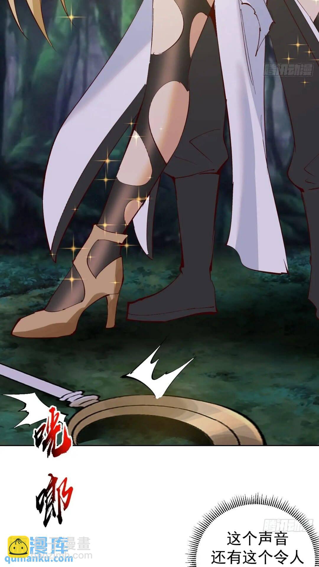 妹子、魔法與修仙者 - 第41話：本王很虛弱~ - 6