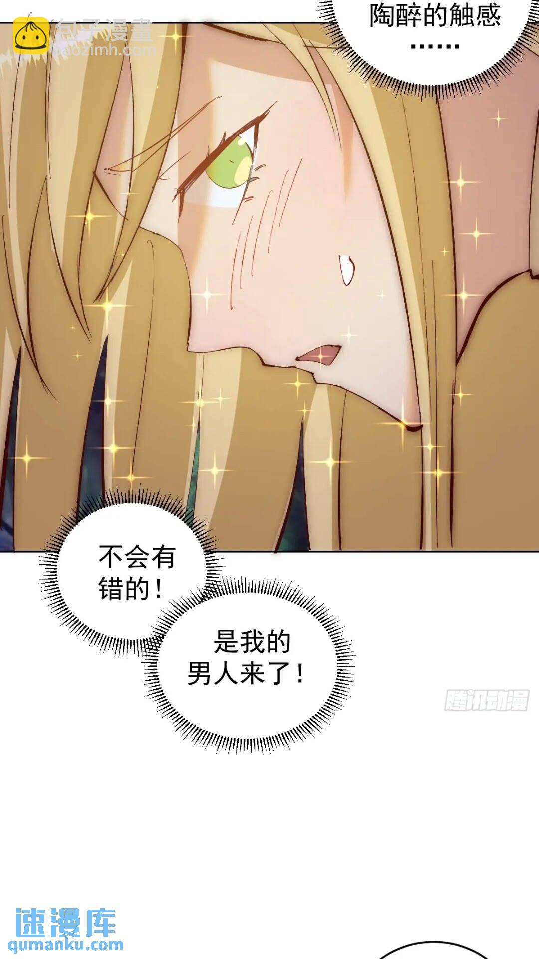 妹子、魔法與修仙者 - 第41話：本王很虛弱~ - 7