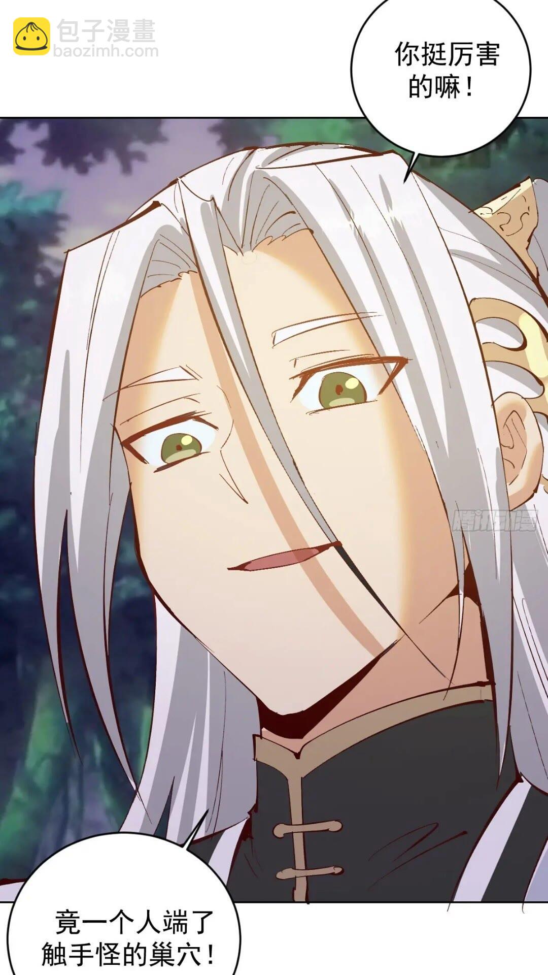 妹子、魔法與修仙者 - 第41話：本王很虛弱~ - 8