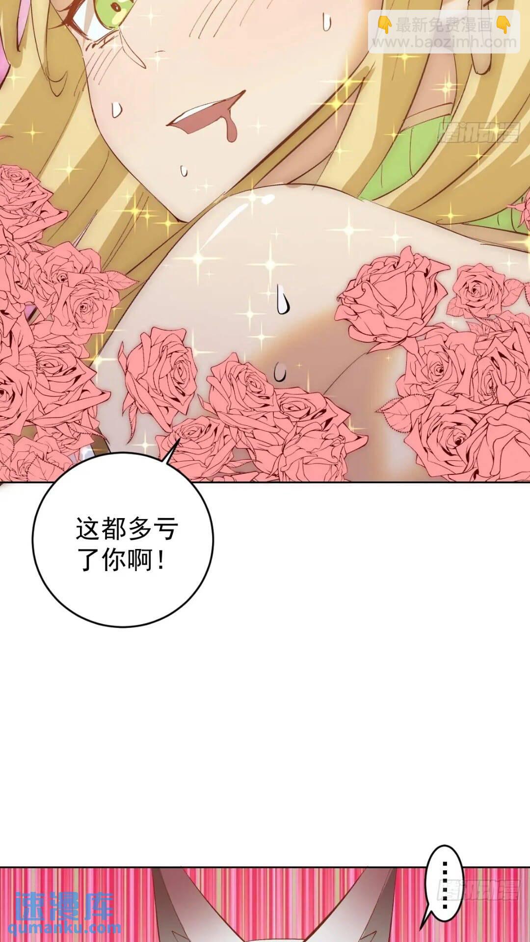 妹子、魔法與修仙者 - 第41話：本王很虛弱~ - 2