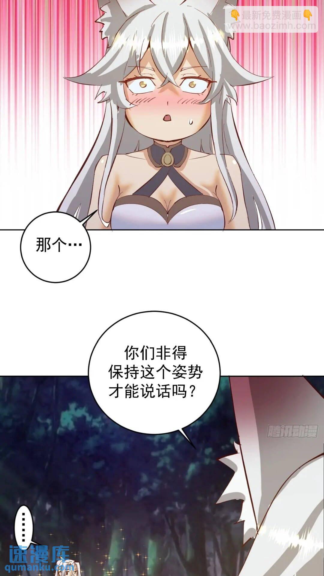 妹子、魔法與修仙者 - 第41話：本王很虛弱~ - 3