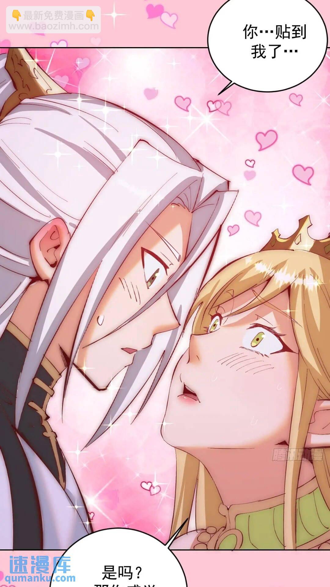 妹子、魔法與修仙者 - 第41話：本王很虛弱~ - 8