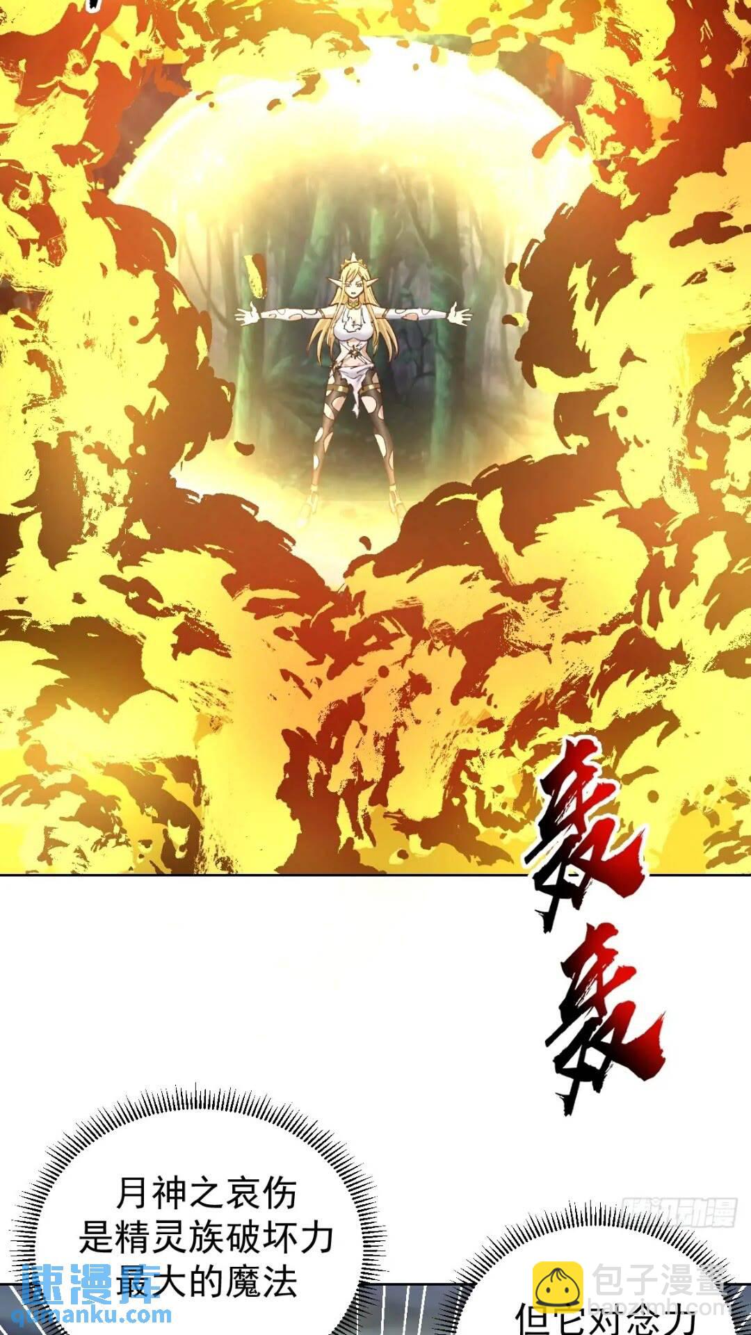 妹子、魔法與修仙者 - 第41話：本王很虛弱~ - 3