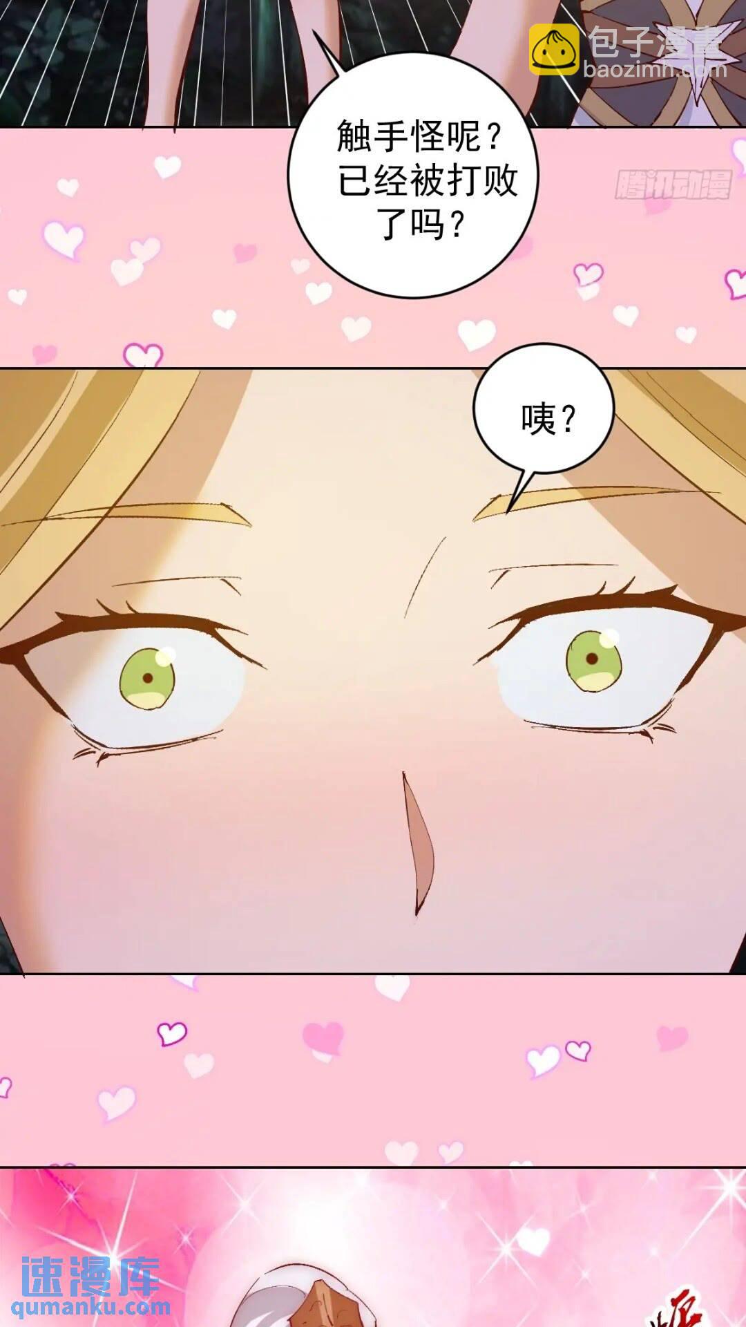 妹子、魔法與修仙者 - 第41話：本王很虛弱~ - 7