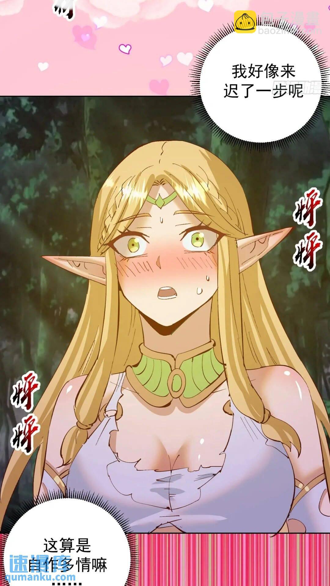 妹子、魔法與修仙者 - 第41話：本王很虛弱~ - 1