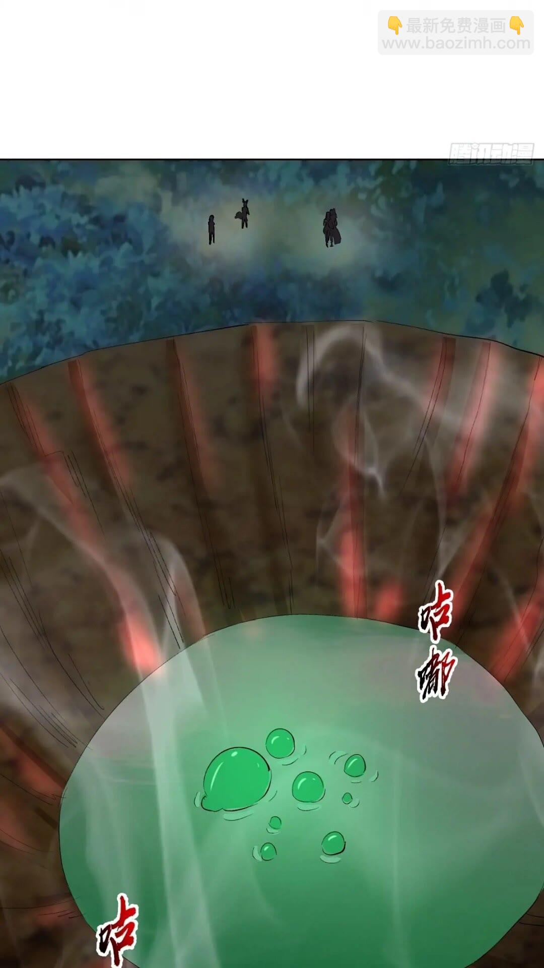 妹子、魔法與修仙者 - 第41話：本王很虛弱~ - 3