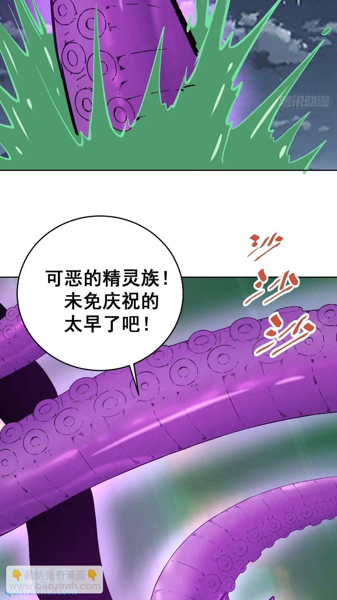 妹子、魔法與修仙者 - 第41話：本王很虛弱~ - 5