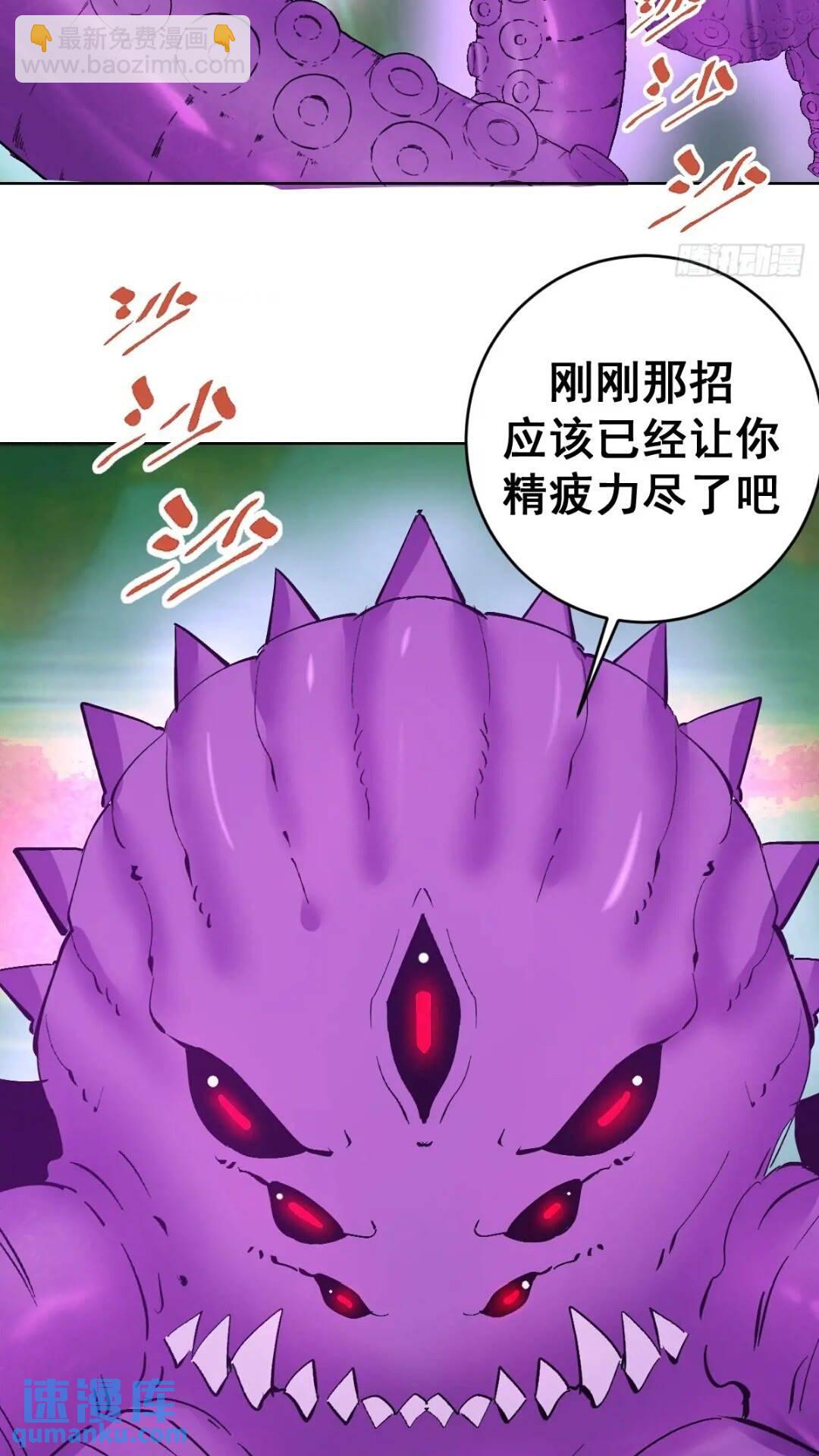 妹子、魔法與修仙者 - 第41話：本王很虛弱~ - 7