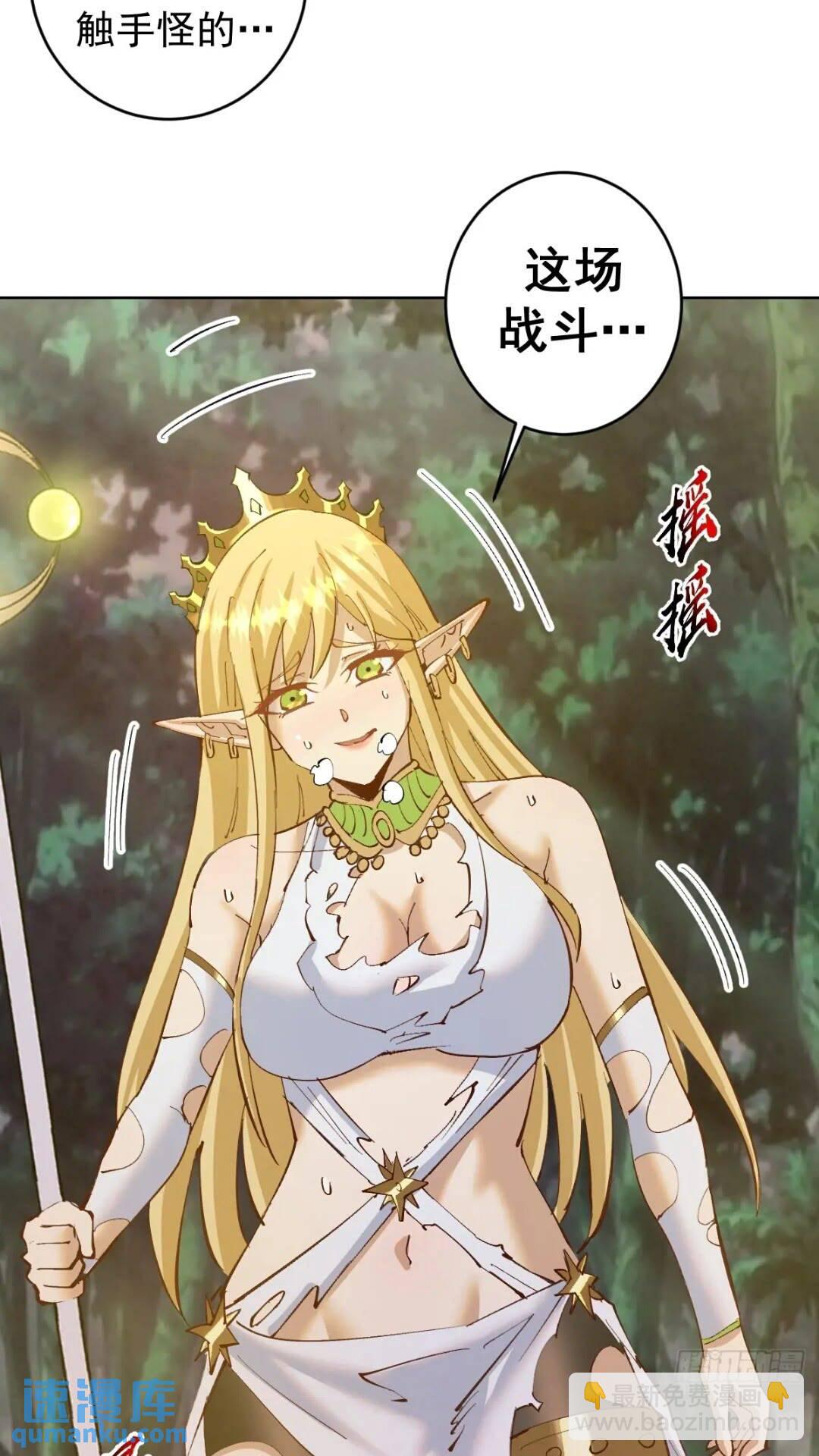 妹子、魔法與修仙者 - 第41話：本王很虛弱~ - 1