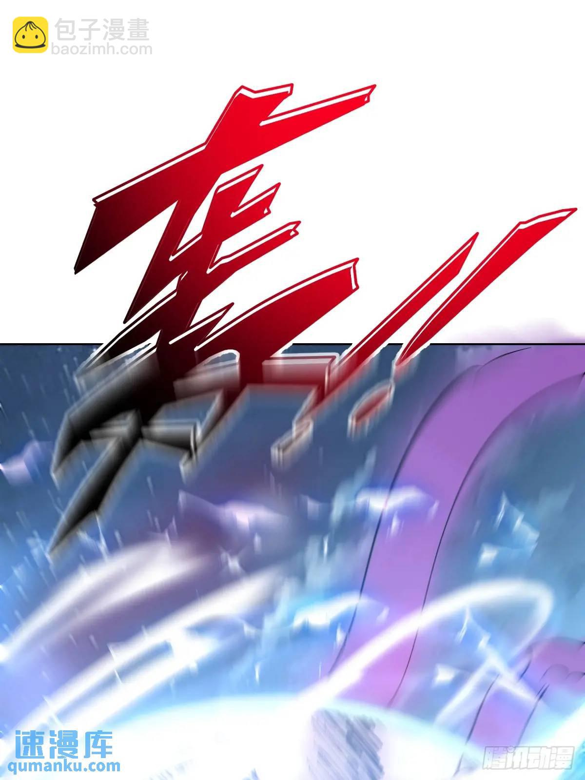 妹子、魔法與修仙者 - 第43話：巨陽精魄 - 4