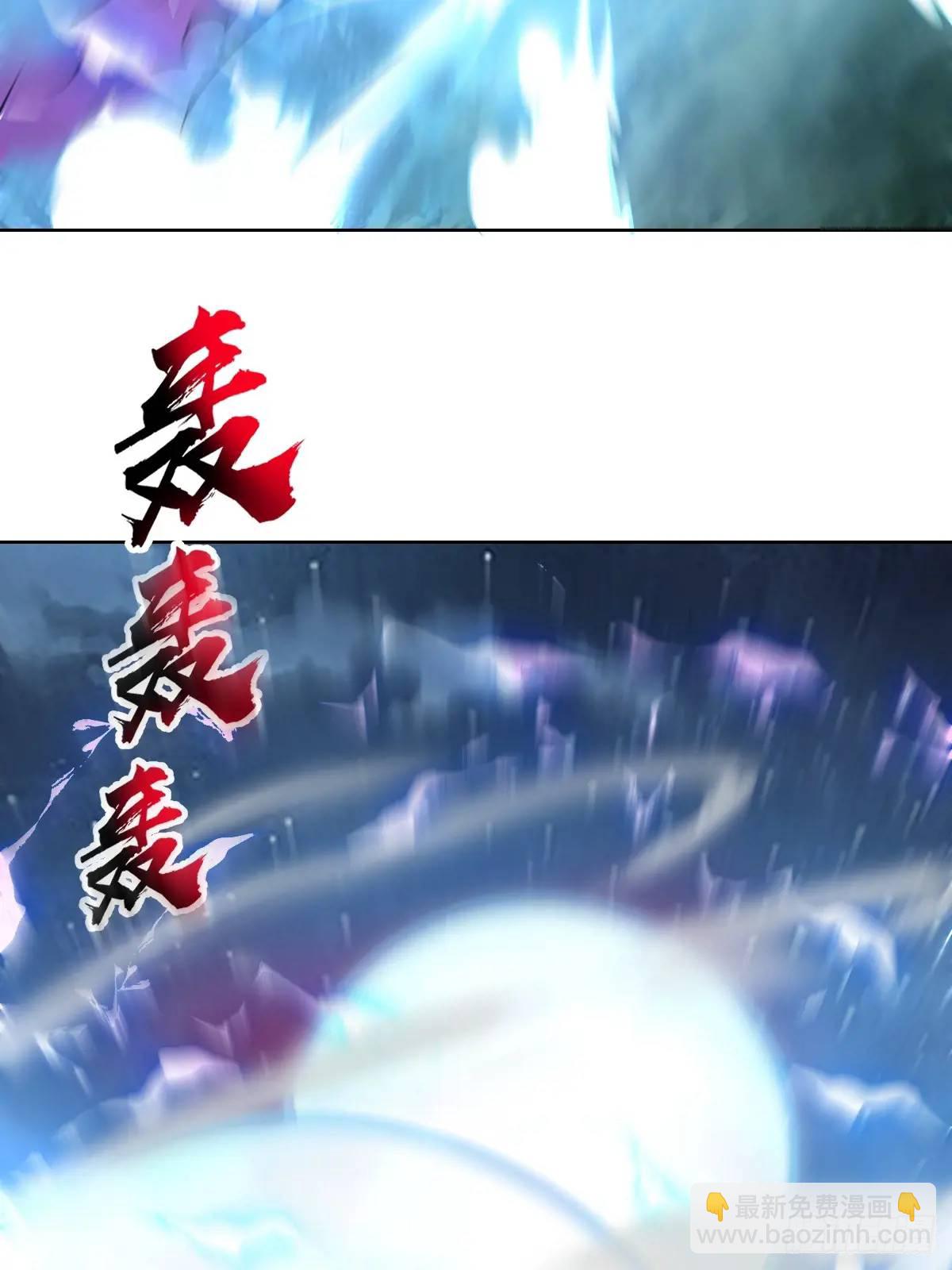 妹子、魔法與修仙者 - 第43話：巨陽精魄 - 6