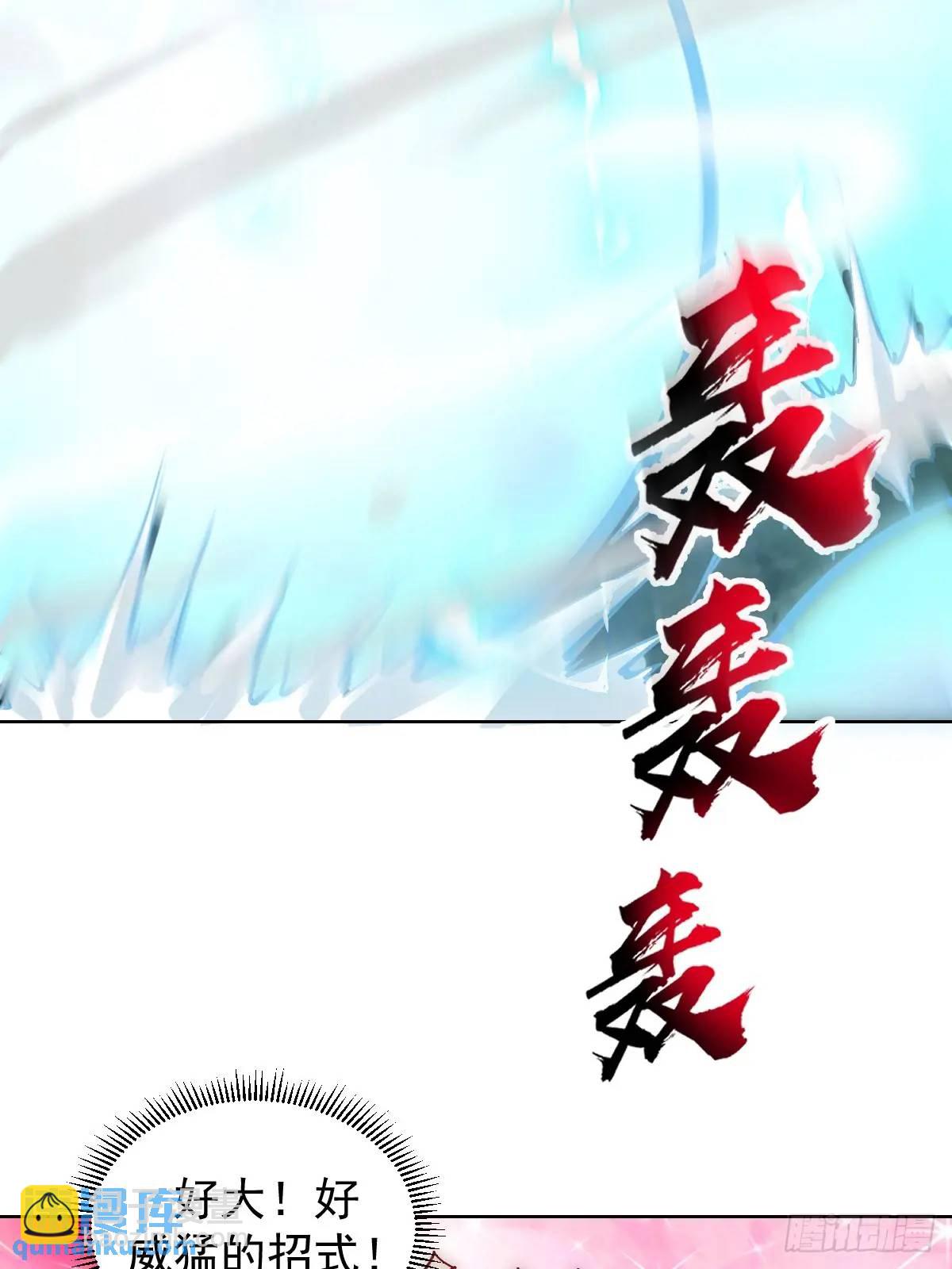 妹子、魔法與修仙者 - 第43話：巨陽精魄 - 2