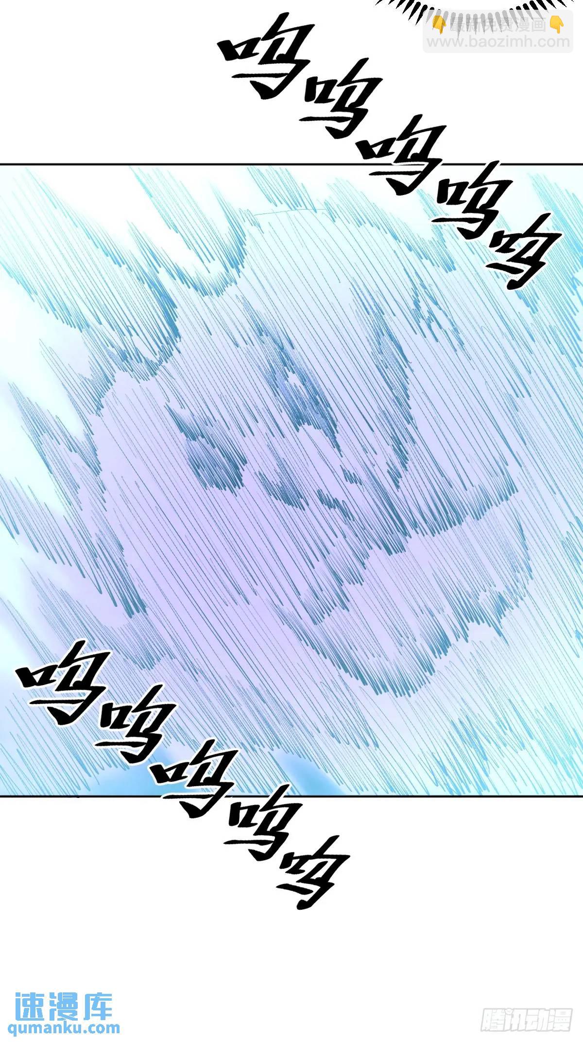 妹子、魔法與修仙者 - 第43話：巨陽精魄 - 5