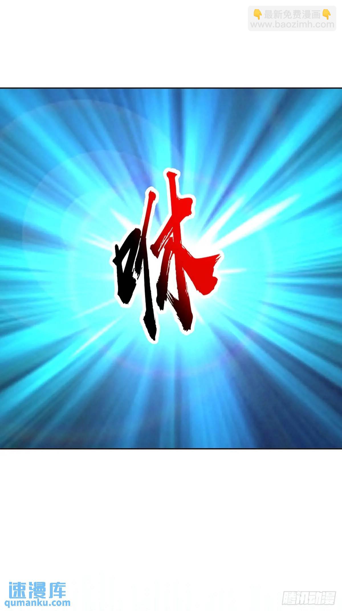 妹子、魔法與修仙者 - 第43話：巨陽精魄 - 6