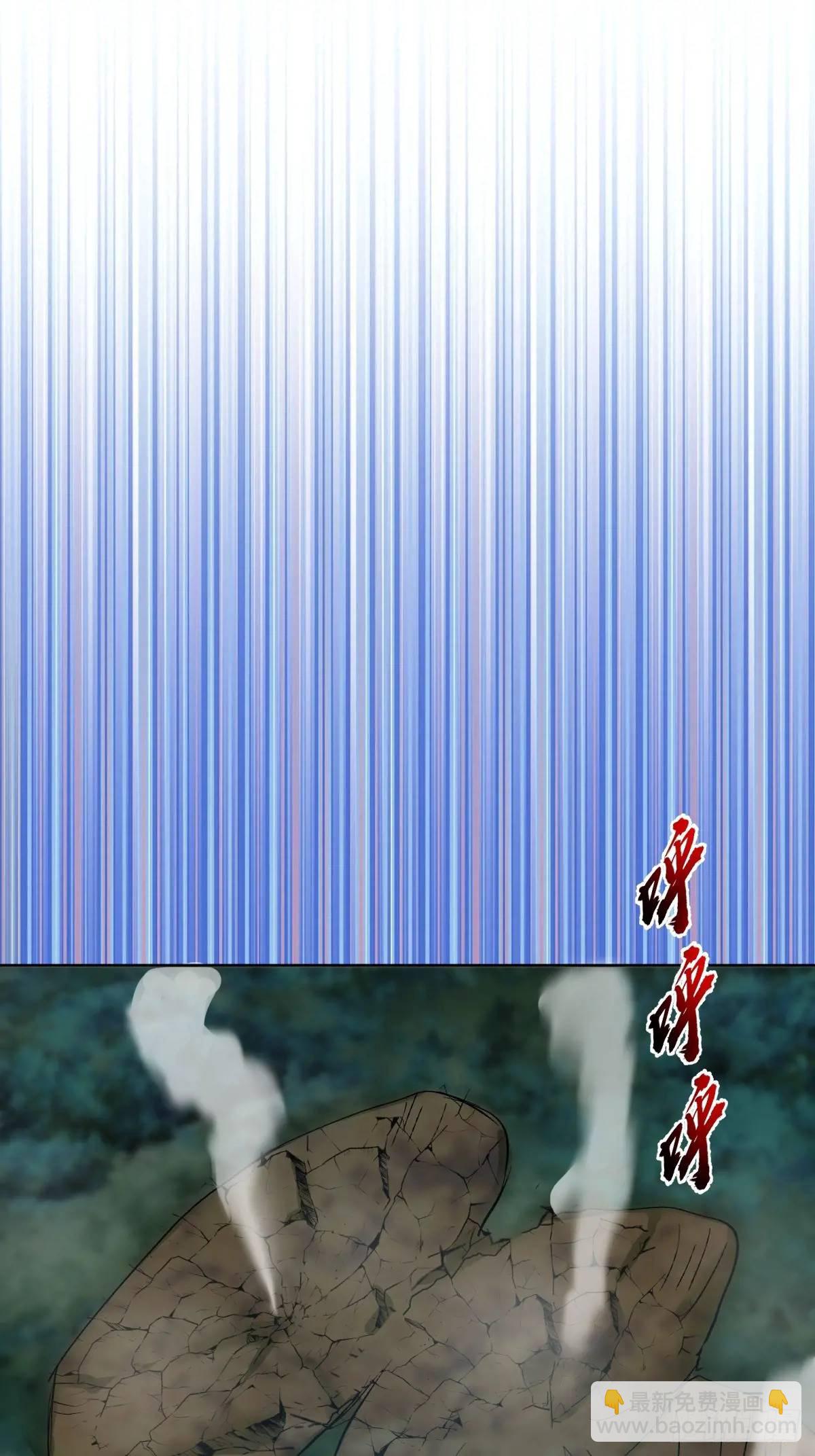 妹子、魔法與修仙者 - 第43話：巨陽精魄 - 1